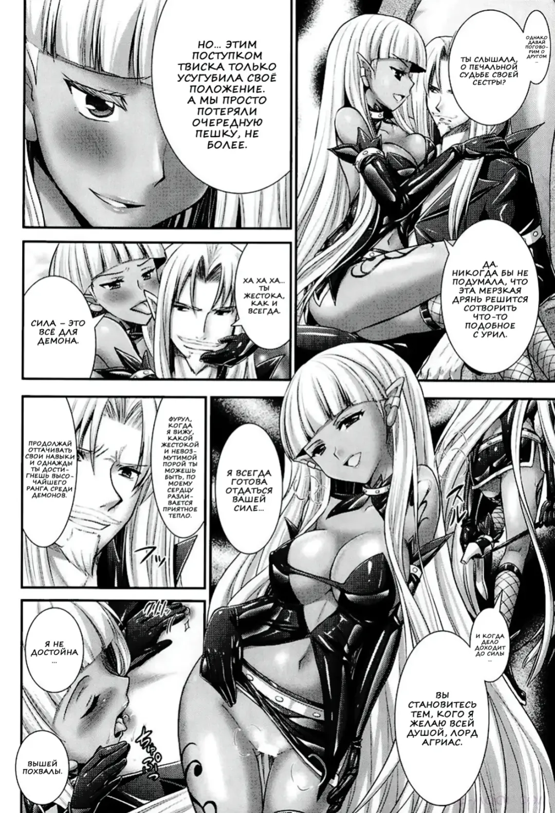 [Alto Seneka - Rusty Soul] Brandish 6 Fhentai.net - Page 146