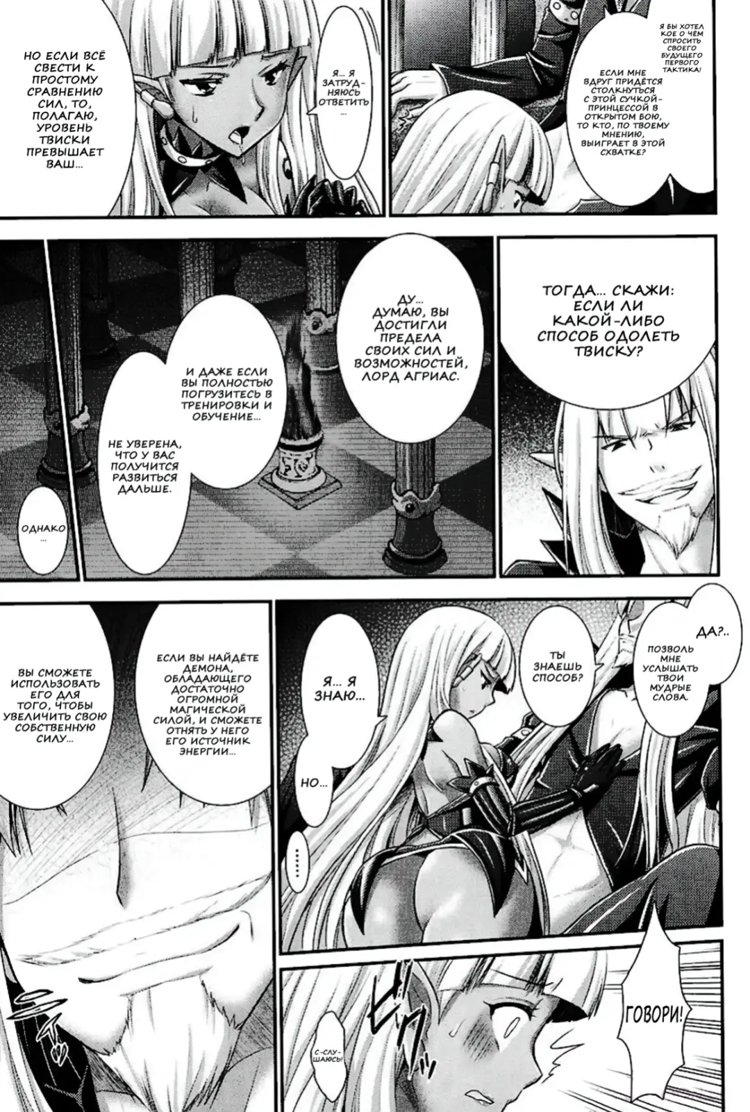 [Alto Seneka - Rusty Soul] Brandish 6 Fhentai.net - Page 147