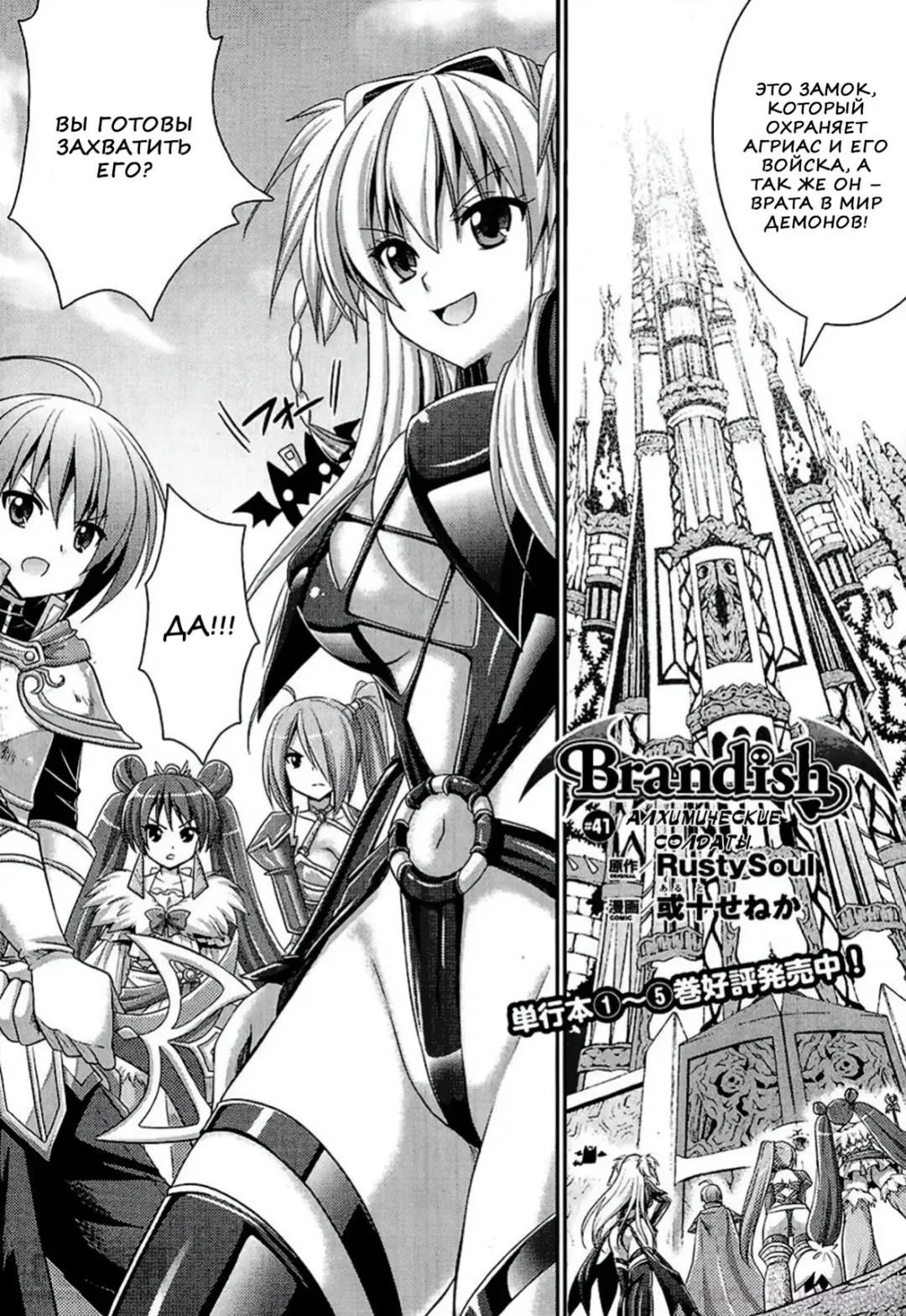 [Alto Seneka - Rusty Soul] Brandish 6 Fhentai.net - Page 149