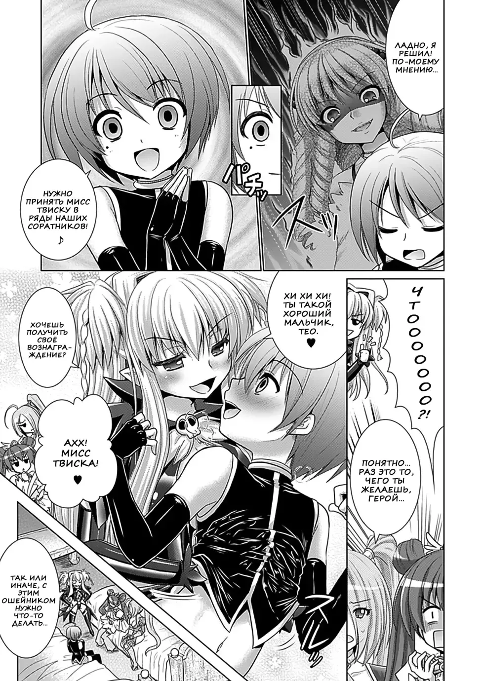 [Alto Seneka - Rusty Soul] Brandish 6 Fhentai.net - Page 15