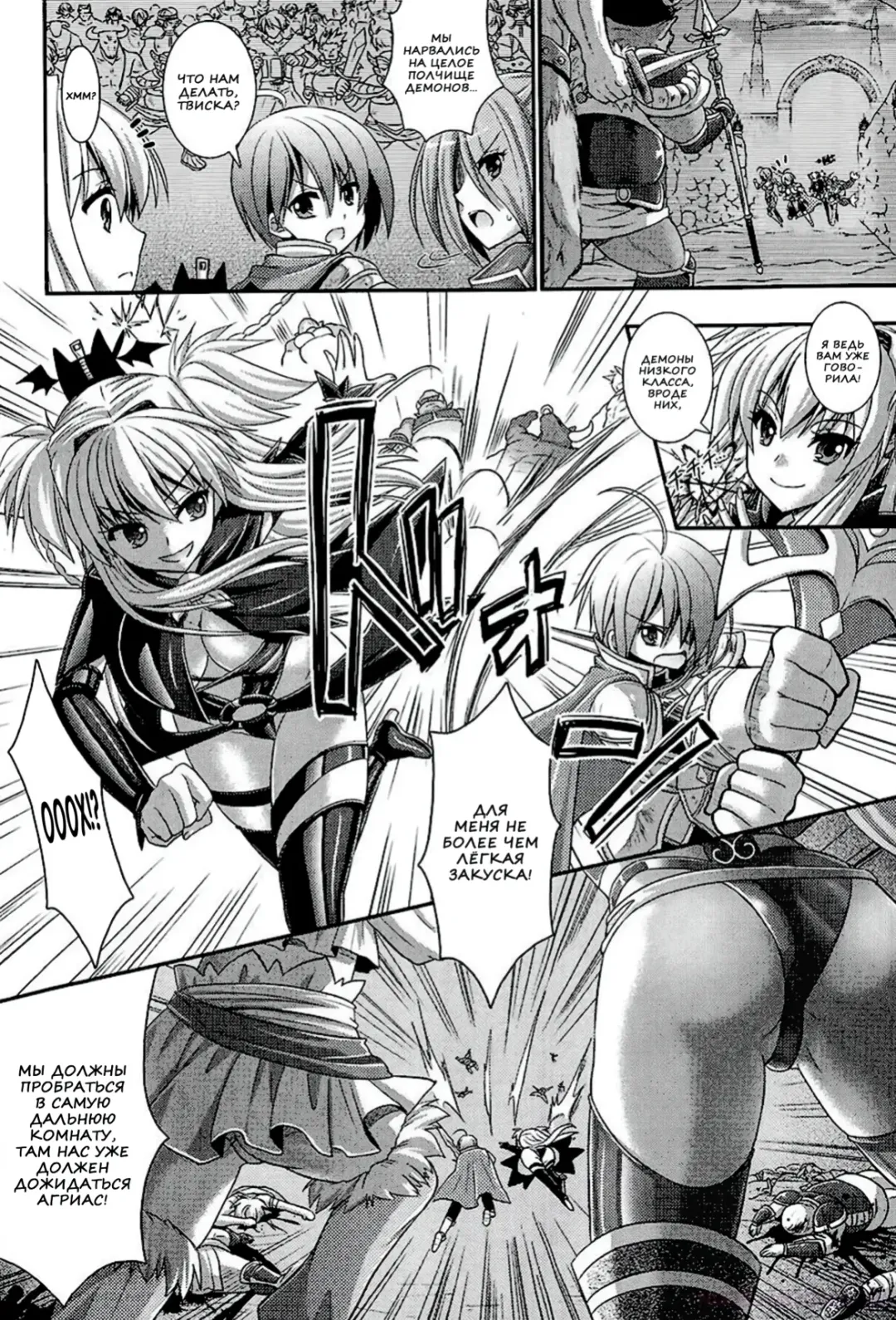 [Alto Seneka - Rusty Soul] Brandish 6 Fhentai.net - Page 150