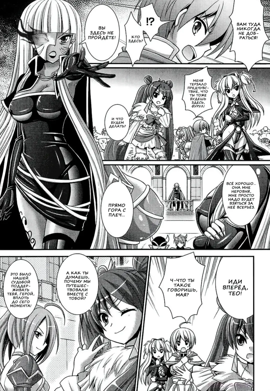 [Alto Seneka - Rusty Soul] Brandish 6 Fhentai.net - Page 151