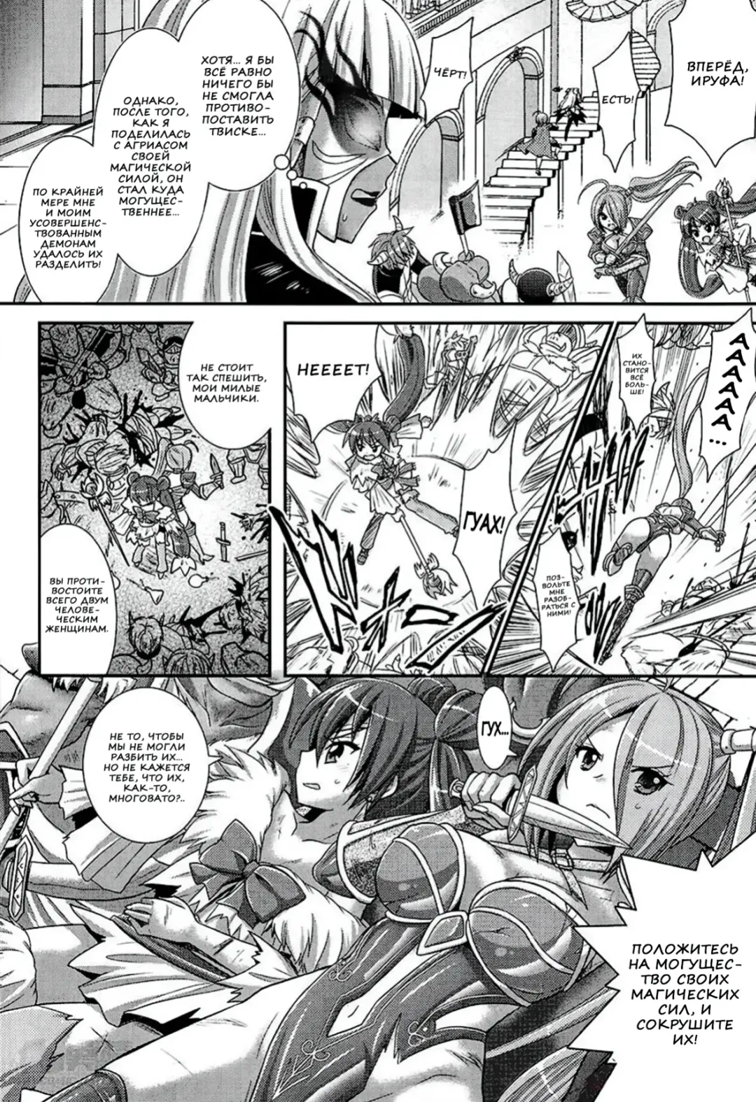 [Alto Seneka - Rusty Soul] Brandish 6 Fhentai.net - Page 152