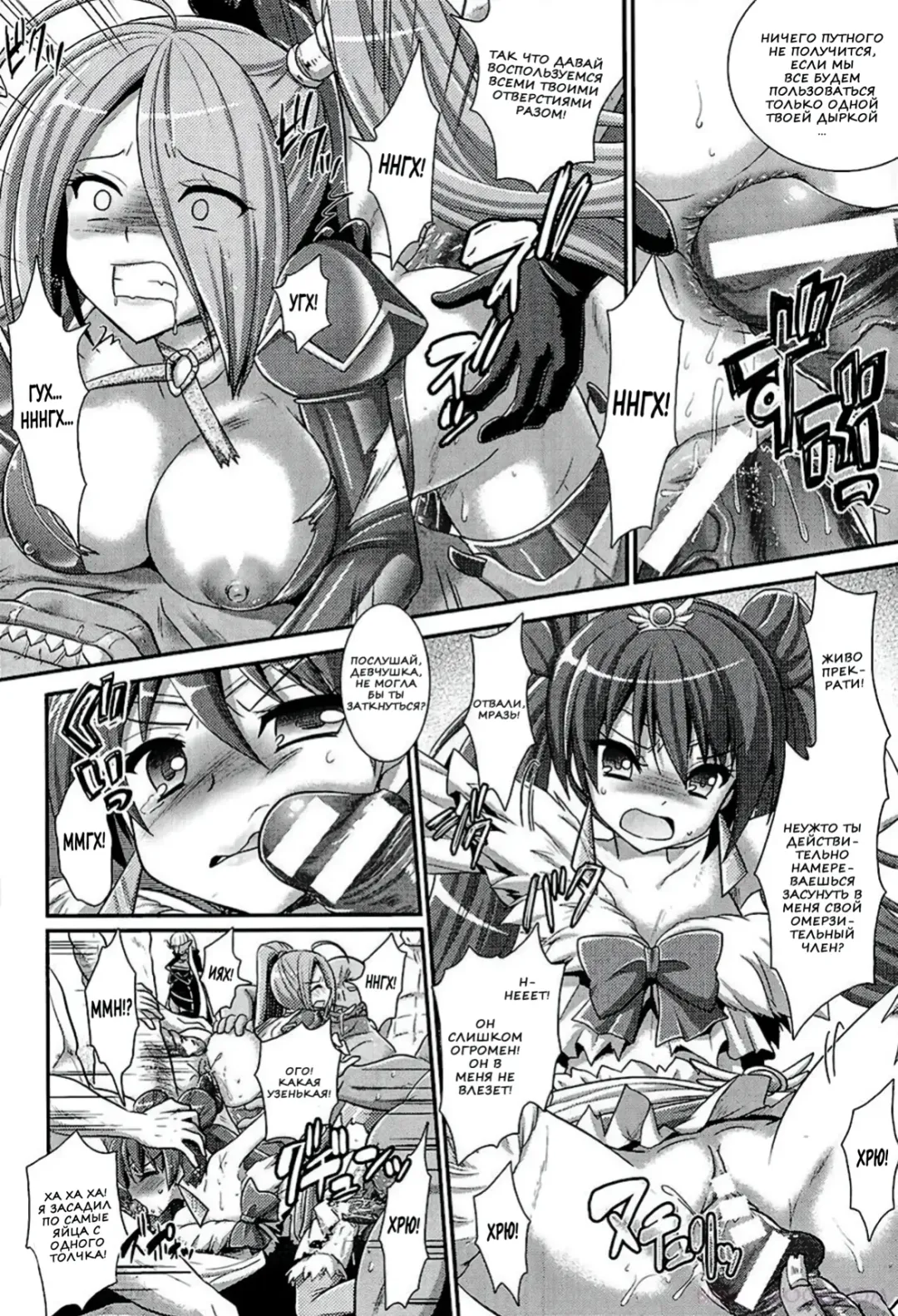 [Alto Seneka - Rusty Soul] Brandish 6 Fhentai.net - Page 154