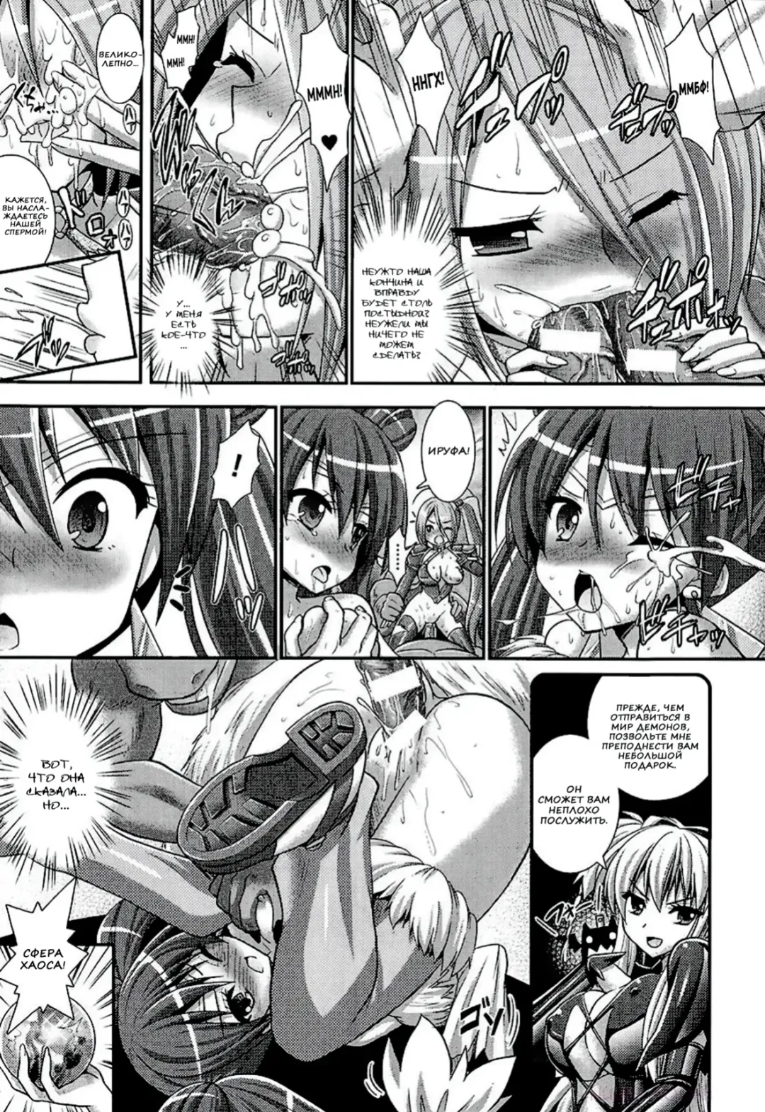 [Alto Seneka - Rusty Soul] Brandish 6 Fhentai.net - Page 157