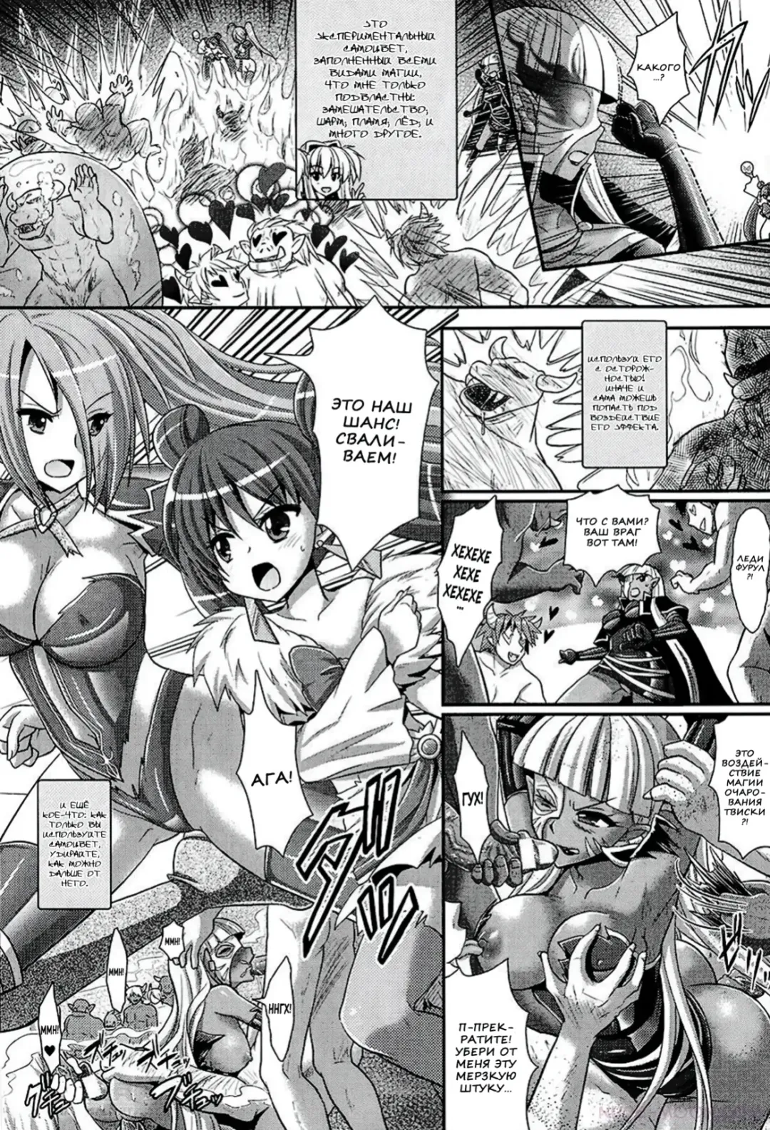 [Alto Seneka - Rusty Soul] Brandish 6 Fhentai.net - Page 158