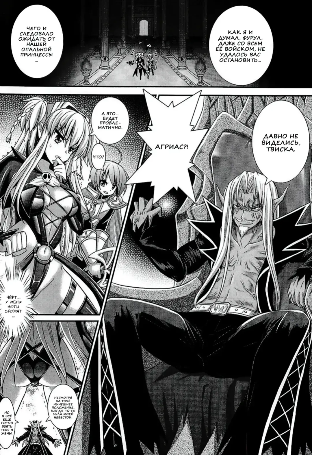 [Alto Seneka - Rusty Soul] Brandish 6 Fhentai.net - Page 159