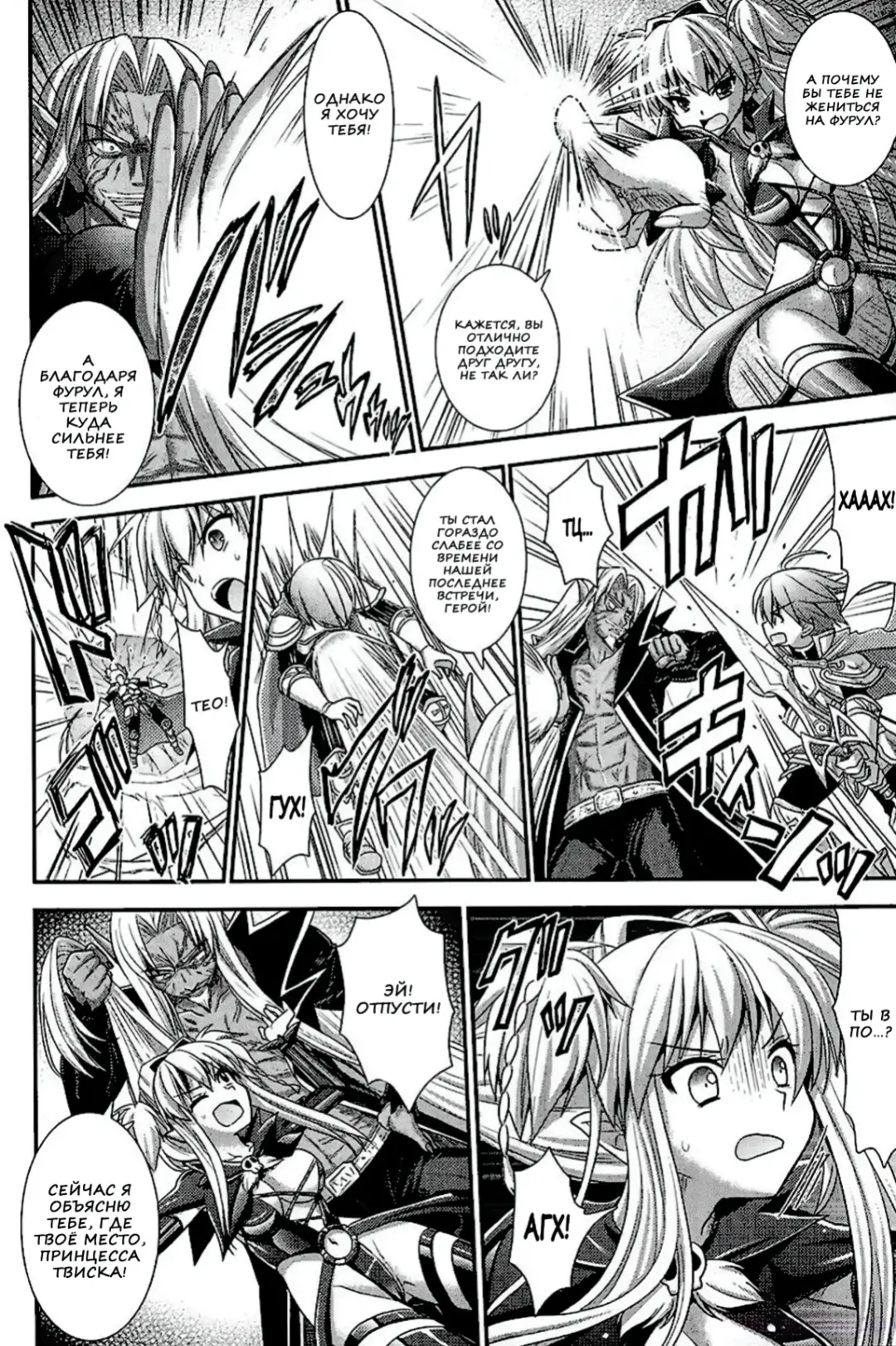 [Alto Seneka - Rusty Soul] Brandish 6 Fhentai.net - Page 160