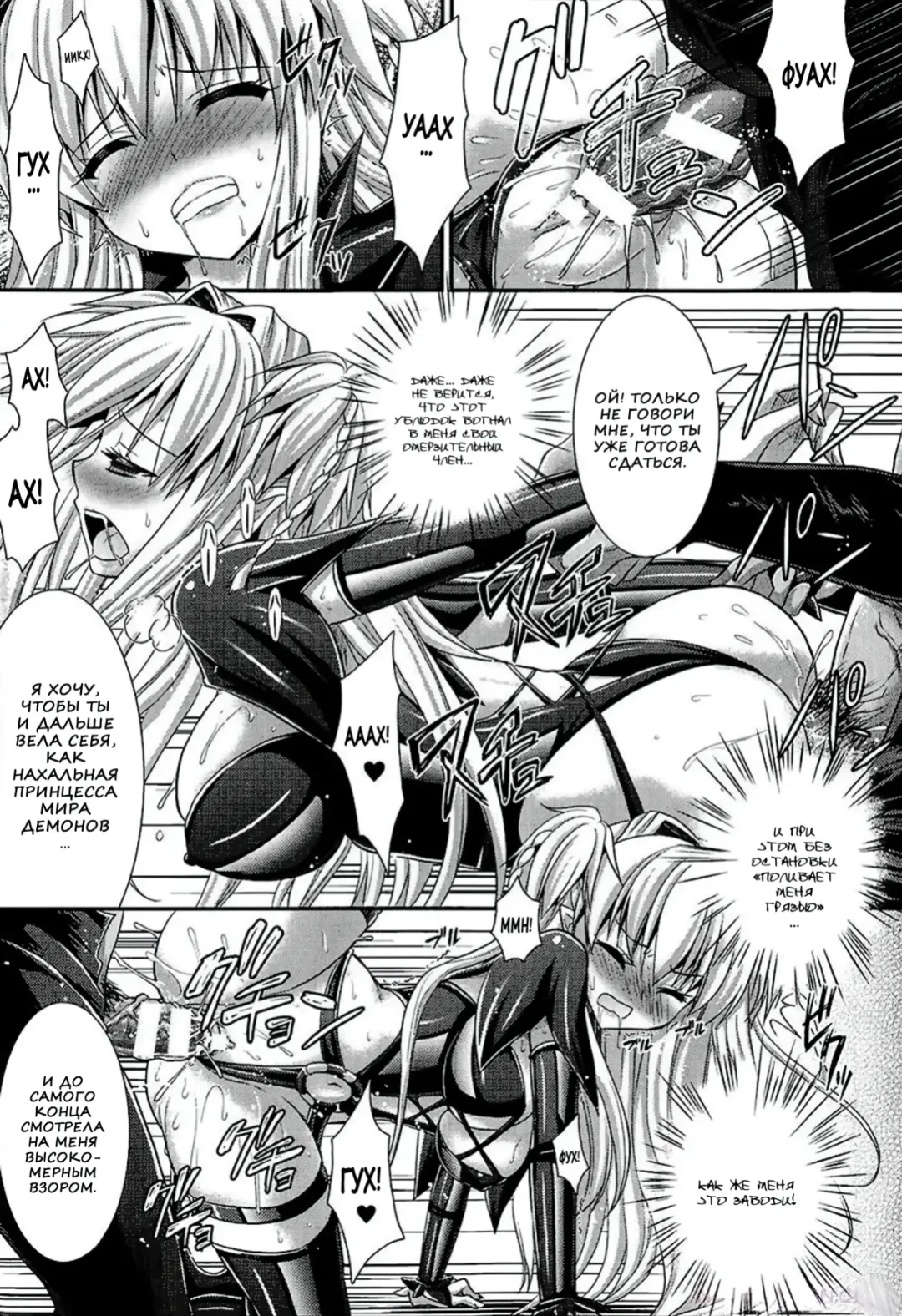 [Alto Seneka - Rusty Soul] Brandish 6 Fhentai.net - Page 163