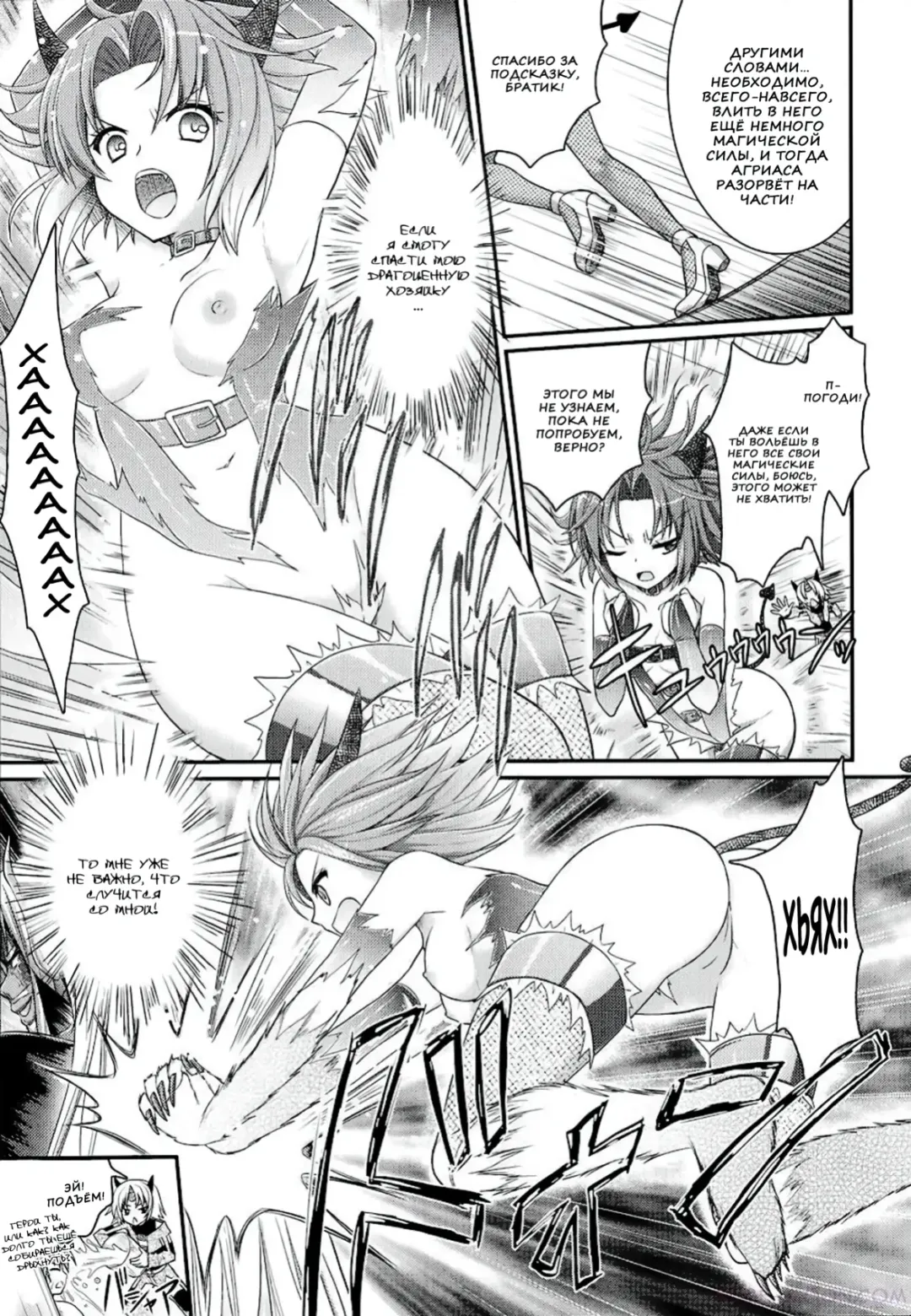 [Alto Seneka - Rusty Soul] Brandish 6 Fhentai.net - Page 167