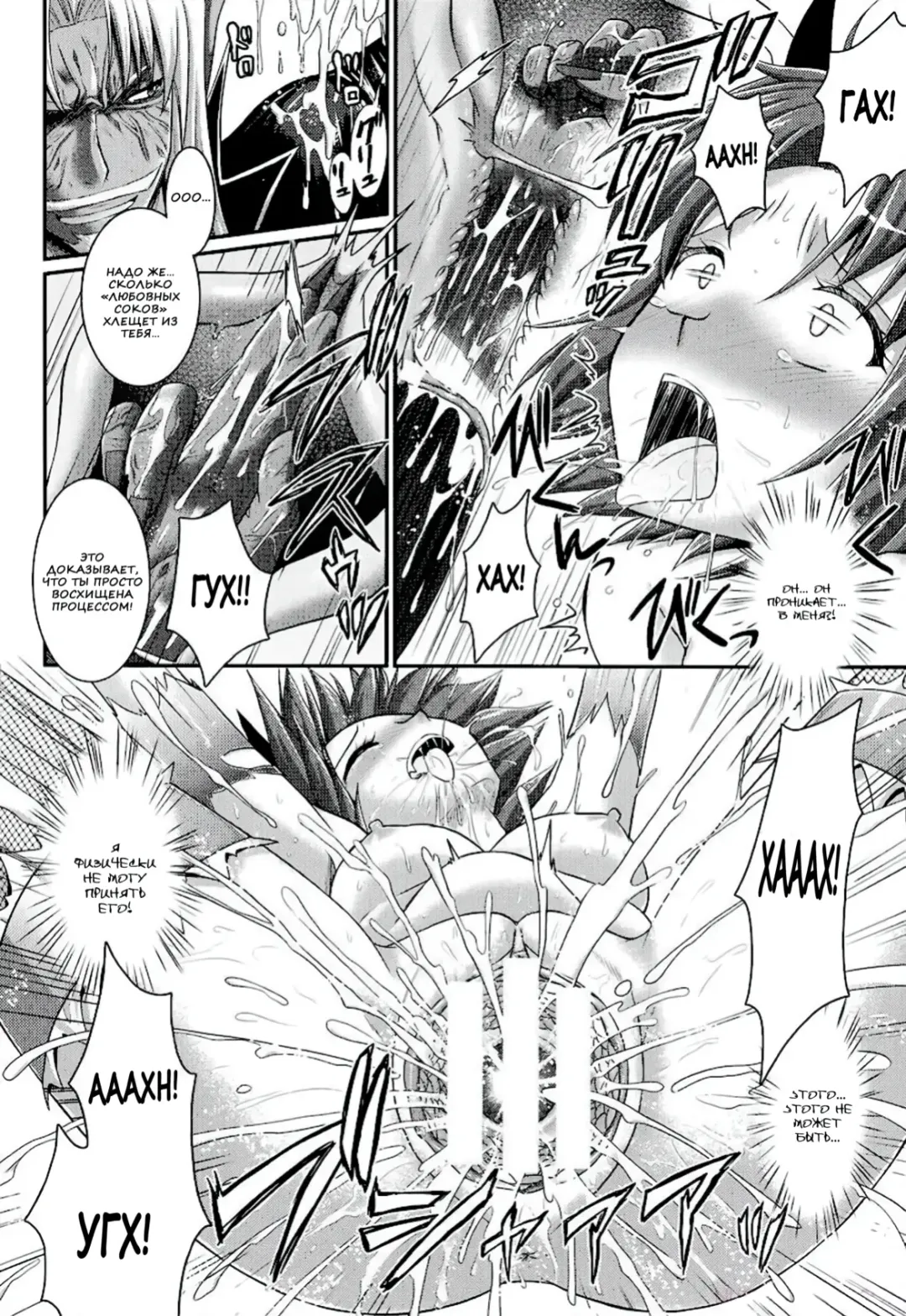 [Alto Seneka - Rusty Soul] Brandish 6 Fhentai.net - Page 170