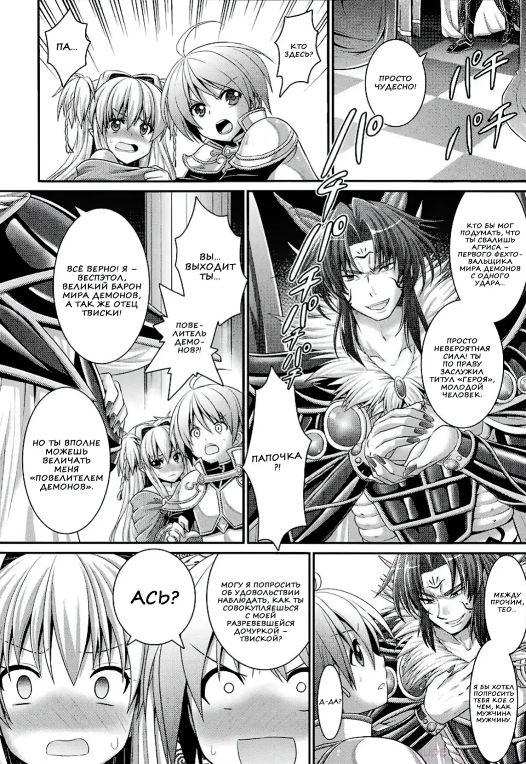 [Alto Seneka - Rusty Soul] Brandish 6 Fhentai.net - Page 174