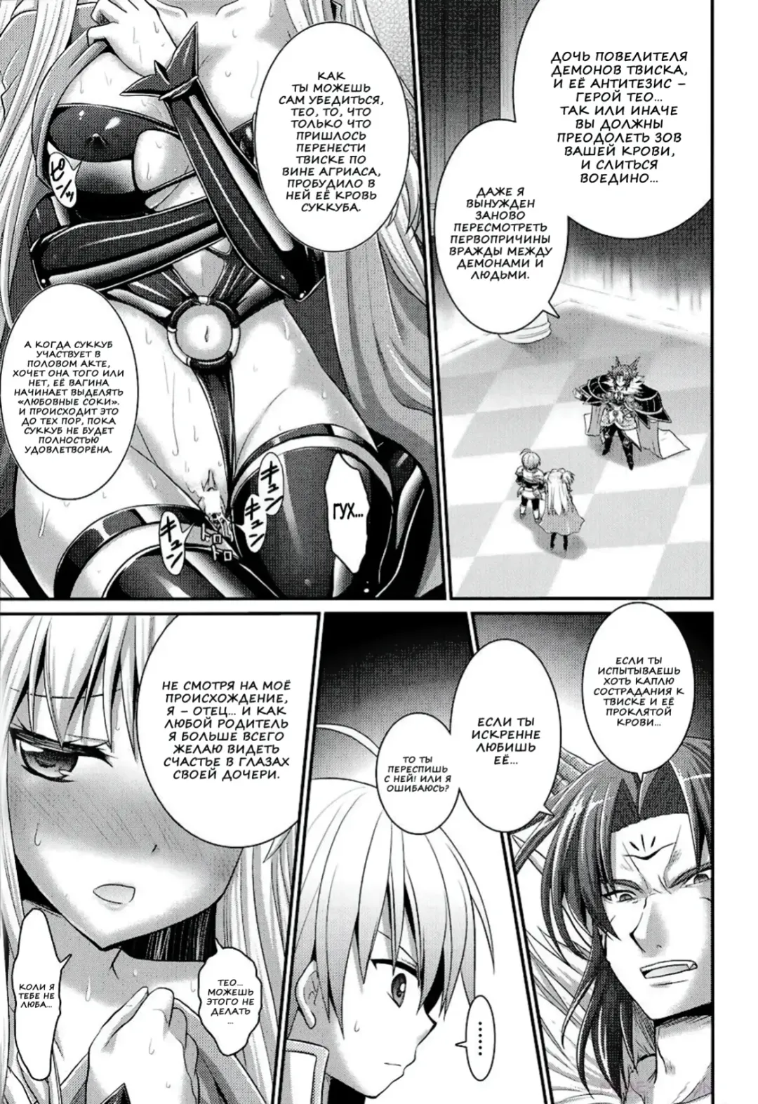 [Alto Seneka - Rusty Soul] Brandish 6 Fhentai.net - Page 175