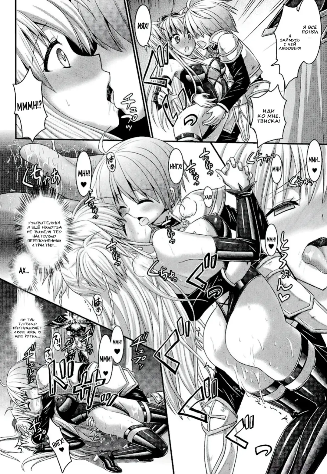 [Alto Seneka - Rusty Soul] Brandish 6 Fhentai.net - Page 176