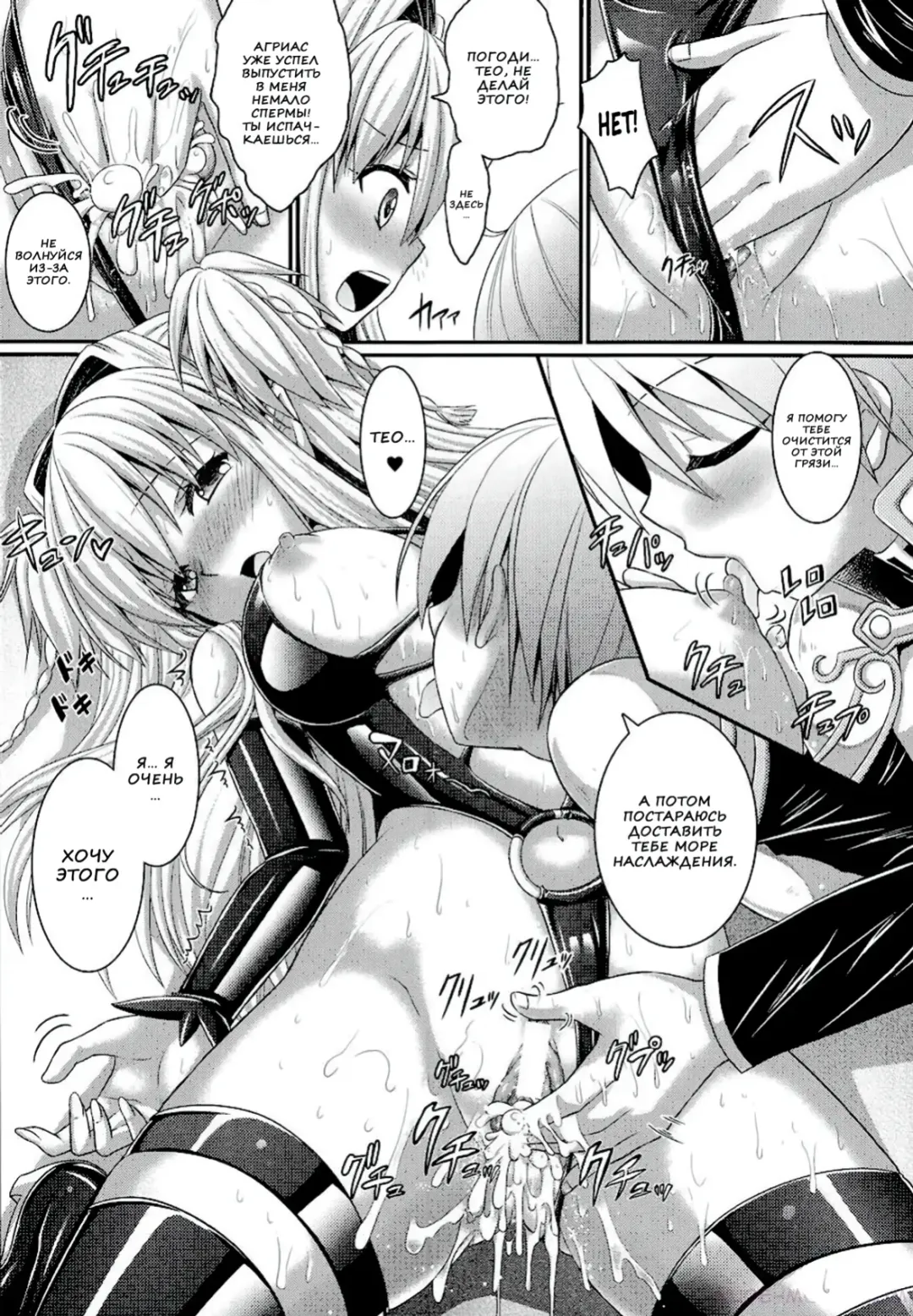 [Alto Seneka - Rusty Soul] Brandish 6 Fhentai.net - Page 177