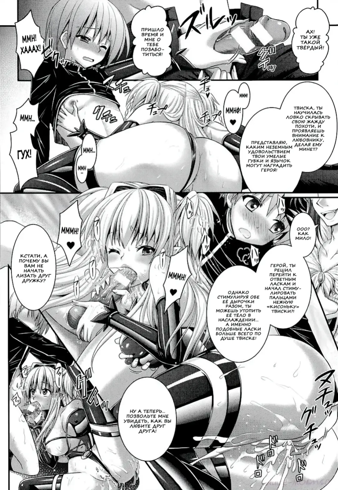 [Alto Seneka - Rusty Soul] Brandish 6 Fhentai.net - Page 178