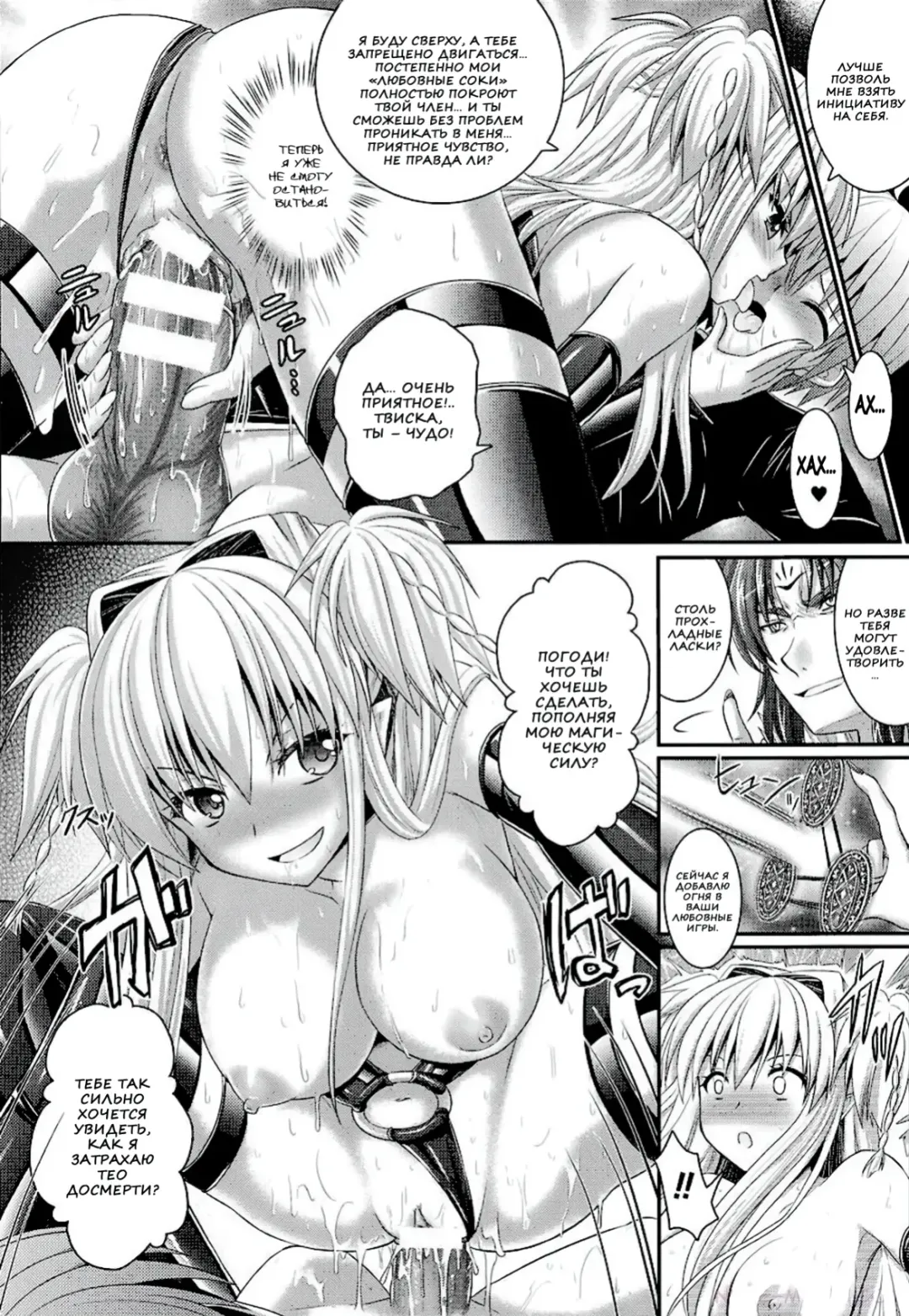 [Alto Seneka - Rusty Soul] Brandish 6 Fhentai.net - Page 182