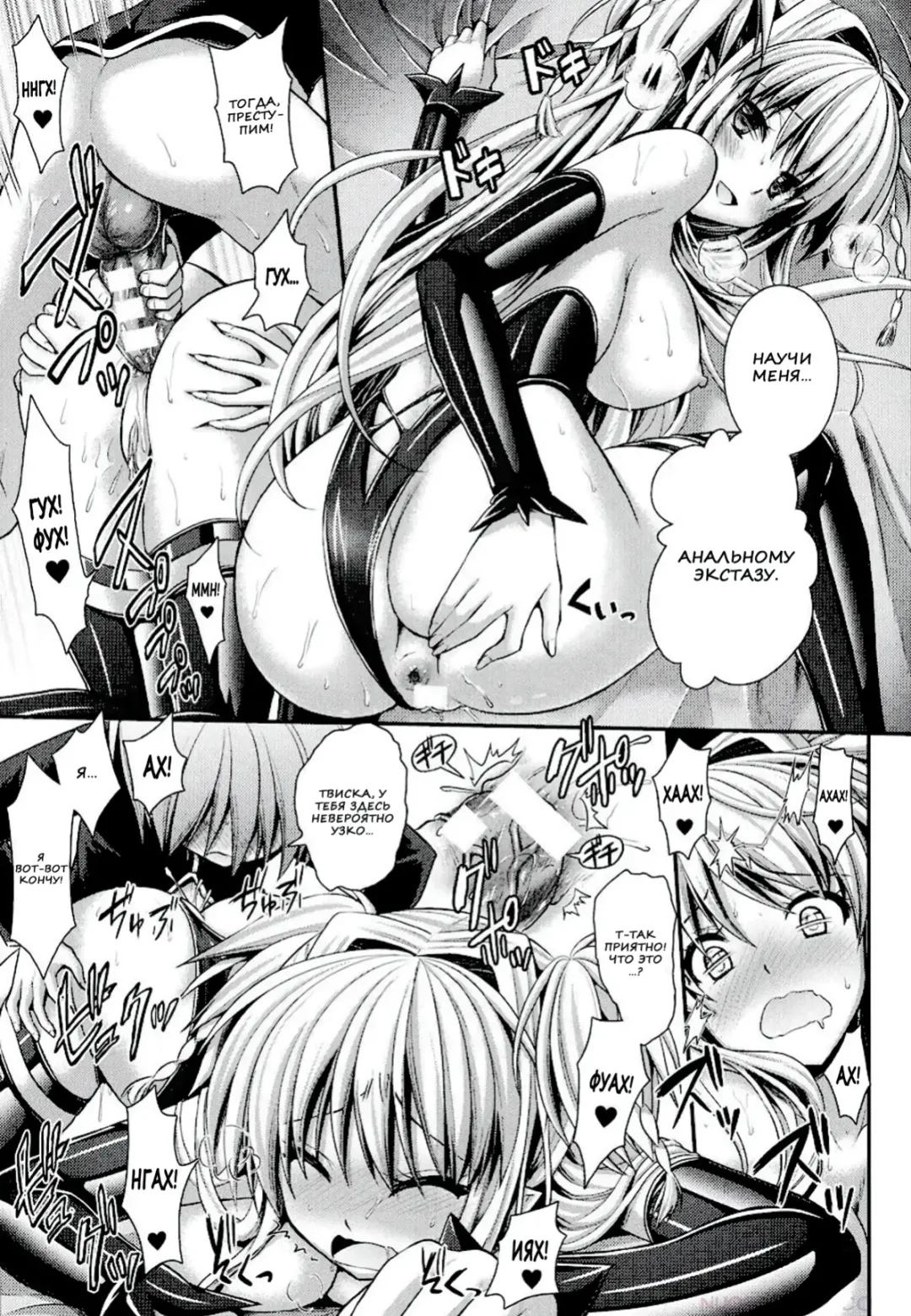 [Alto Seneka - Rusty Soul] Brandish 6 Fhentai.net - Page 187