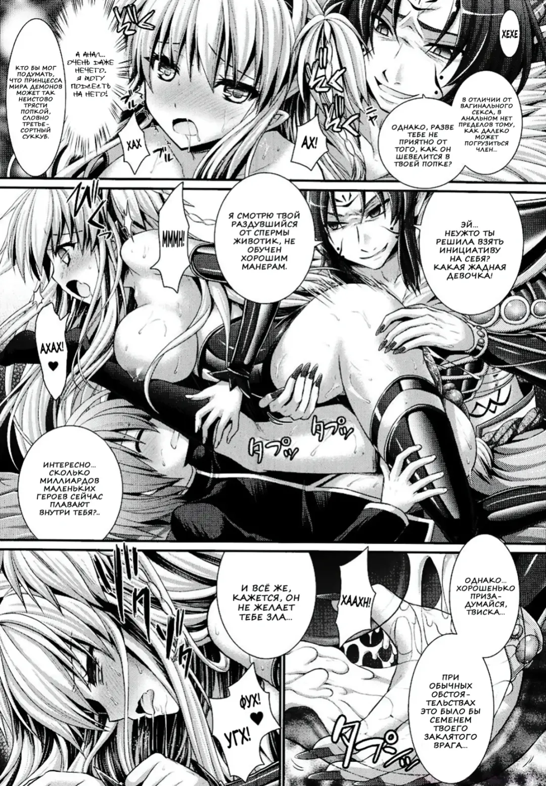 [Alto Seneka - Rusty Soul] Brandish 6 Fhentai.net - Page 189