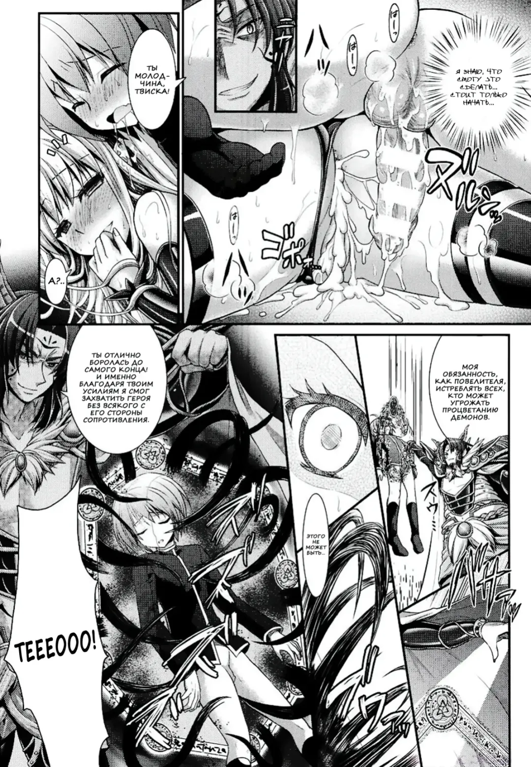 [Alto Seneka - Rusty Soul] Brandish 6 Fhentai.net - Page 193