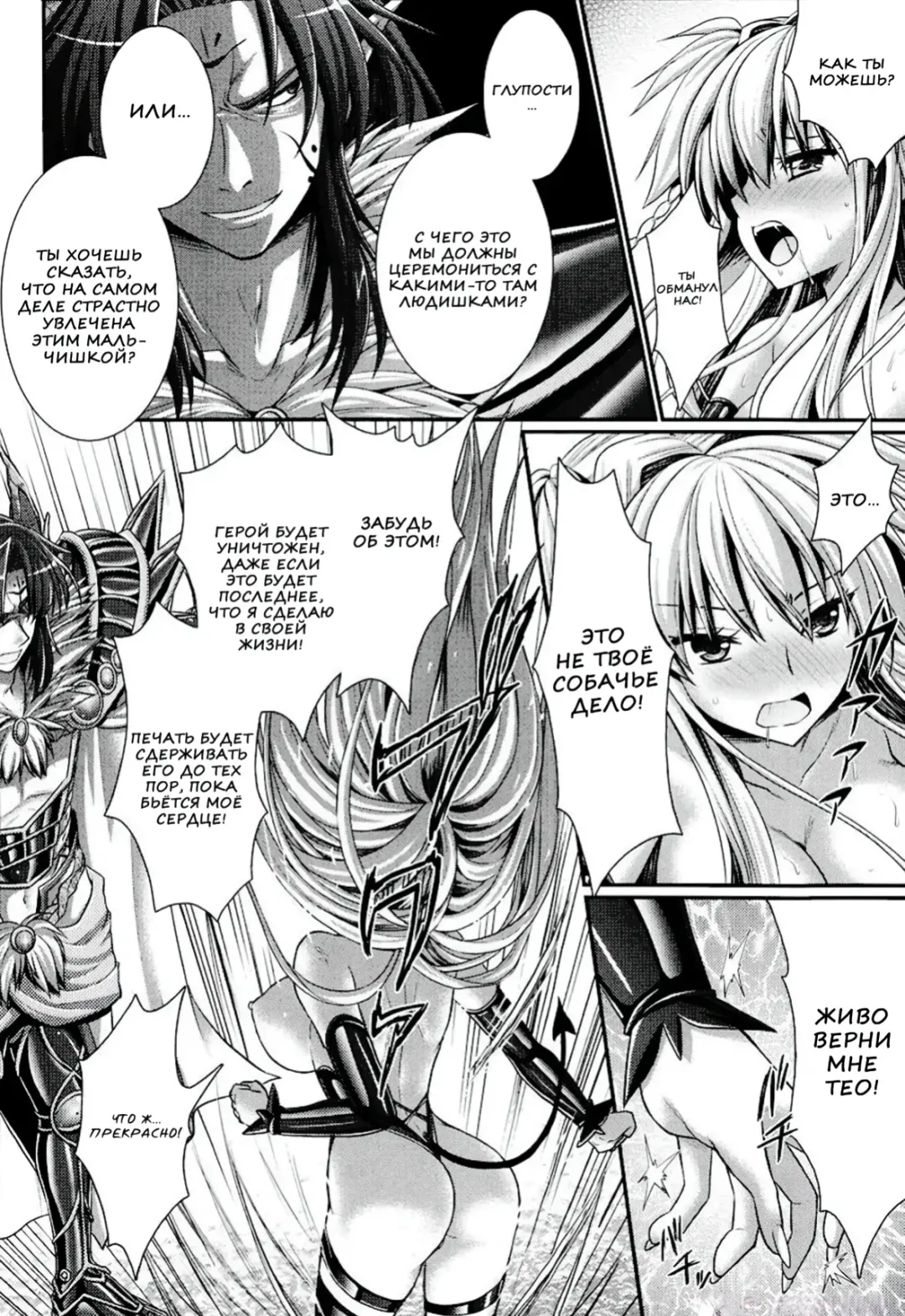 [Alto Seneka - Rusty Soul] Brandish 6 Fhentai.net - Page 194