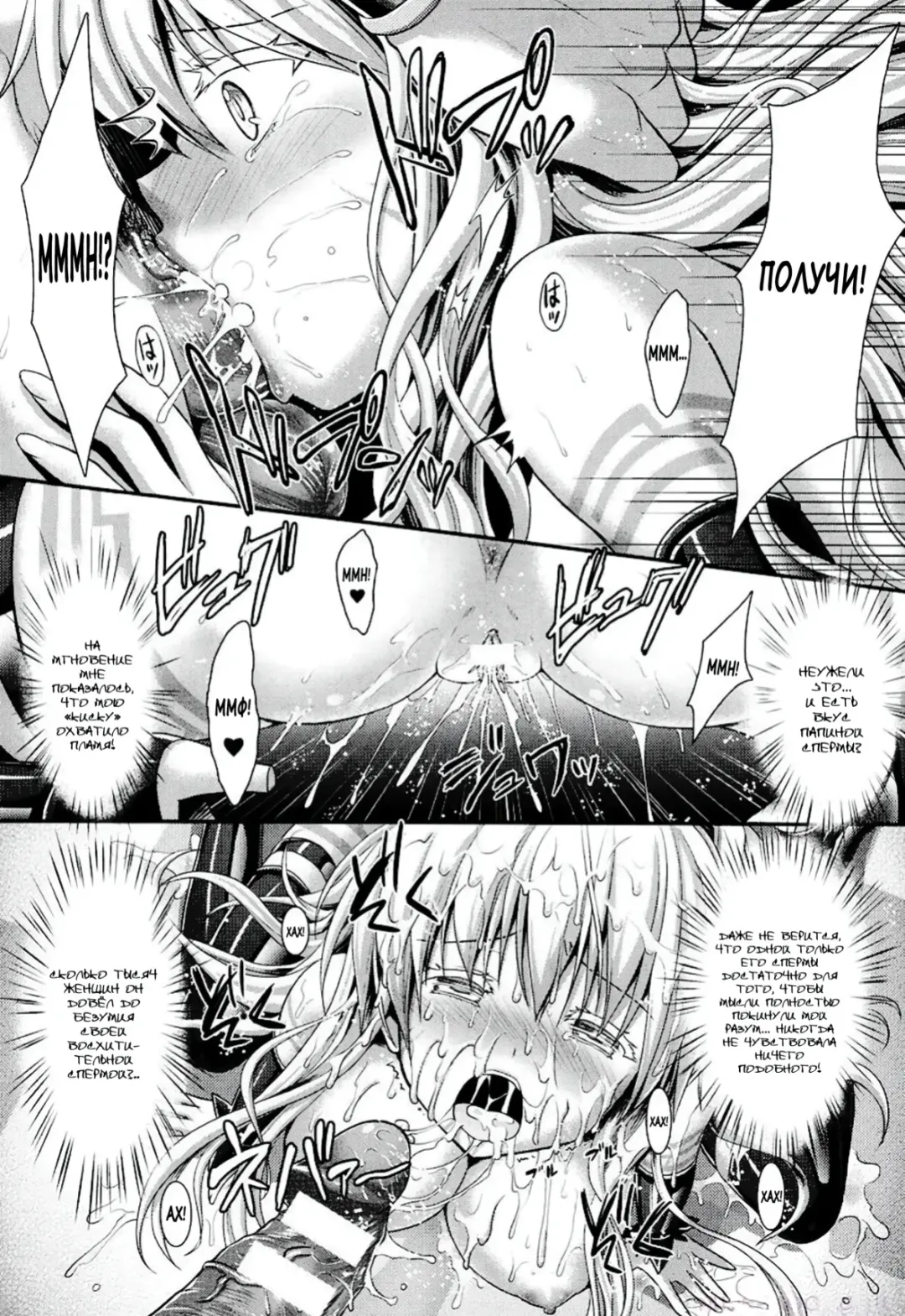 [Alto Seneka - Rusty Soul] Brandish 6 Fhentai.net - Page 198