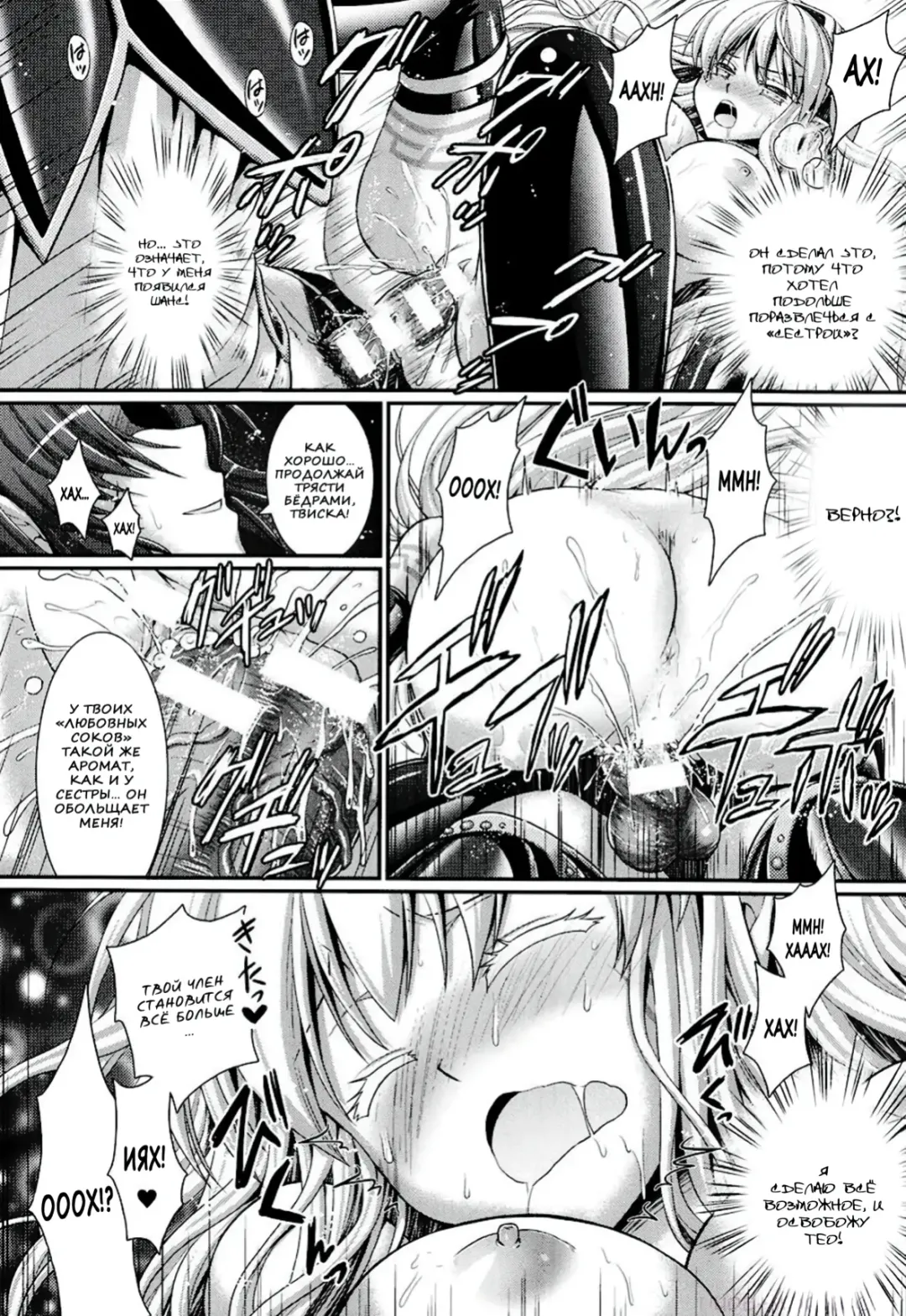 [Alto Seneka - Rusty Soul] Brandish 6 Fhentai.net - Page 204