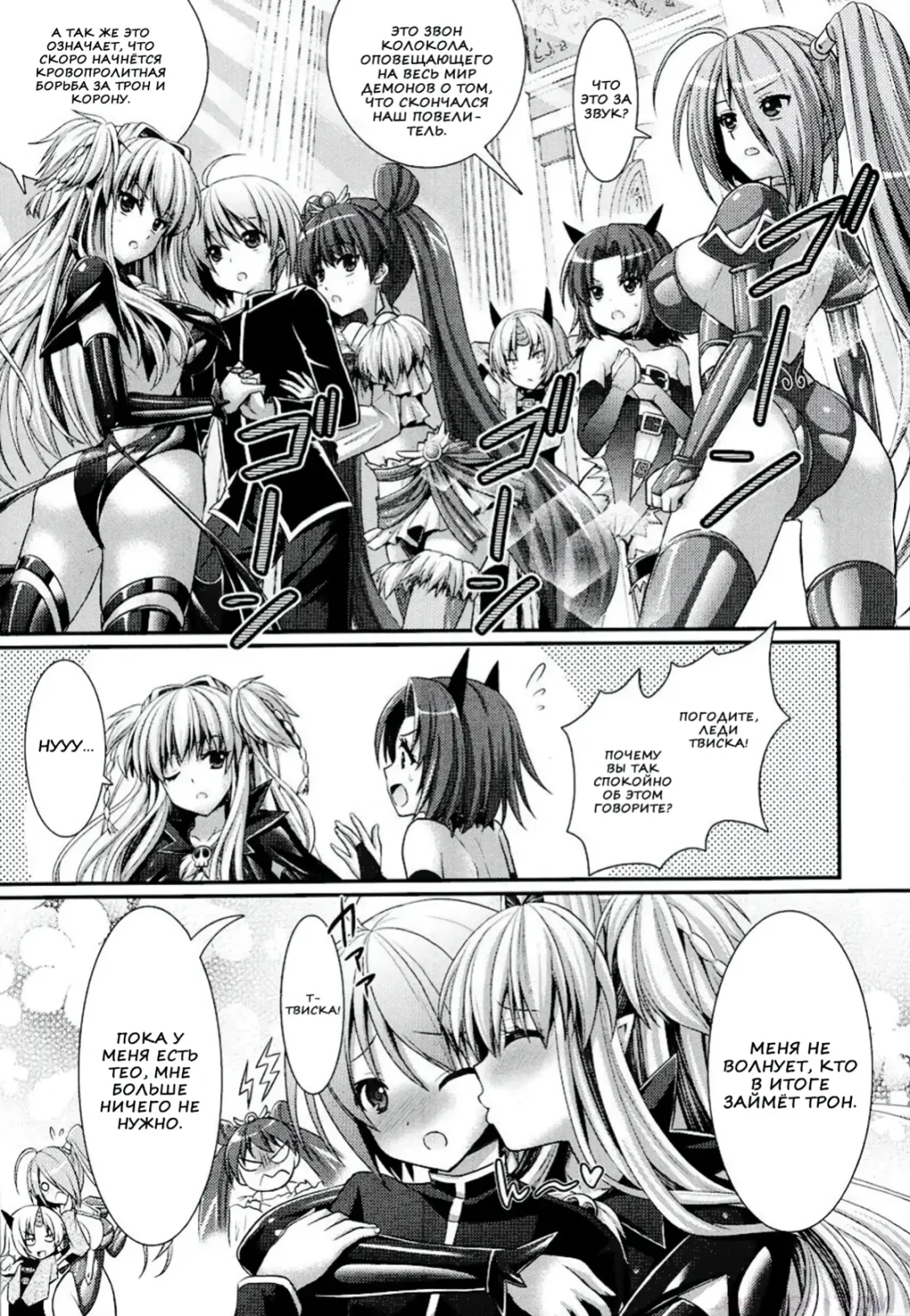 [Alto Seneka - Rusty Soul] Brandish 6 Fhentai.net - Page 207