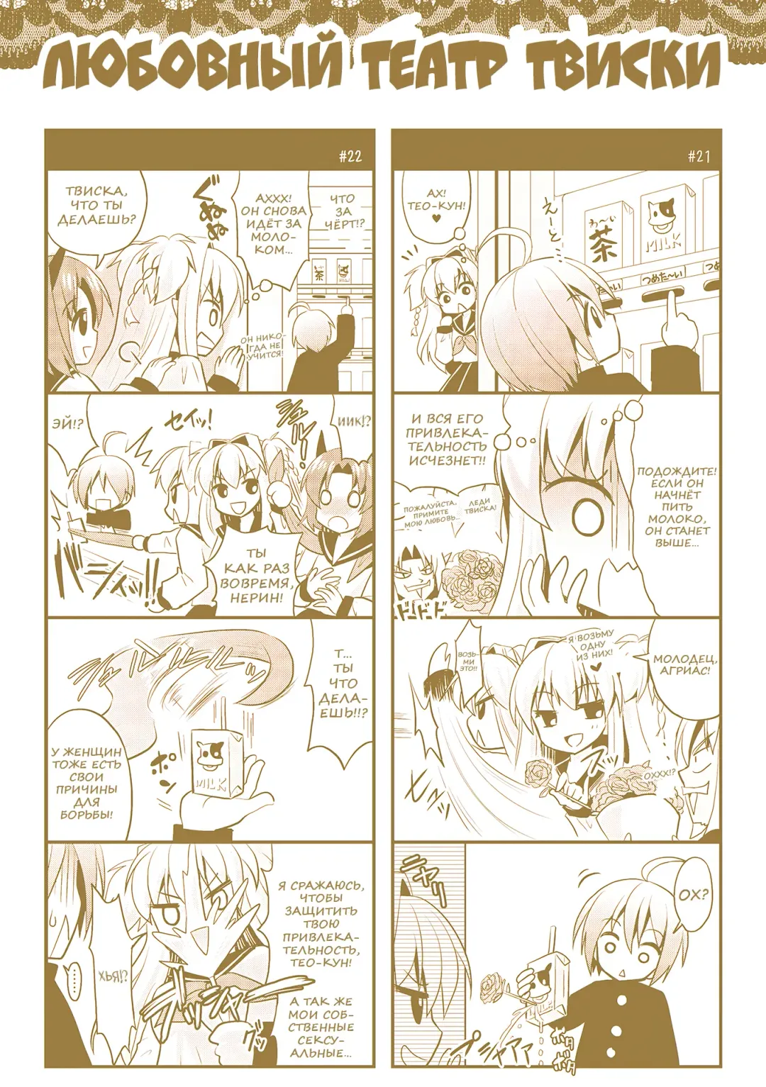 [Alto Seneka - Rusty Soul] Brandish 6 Fhentai.net - Page 217