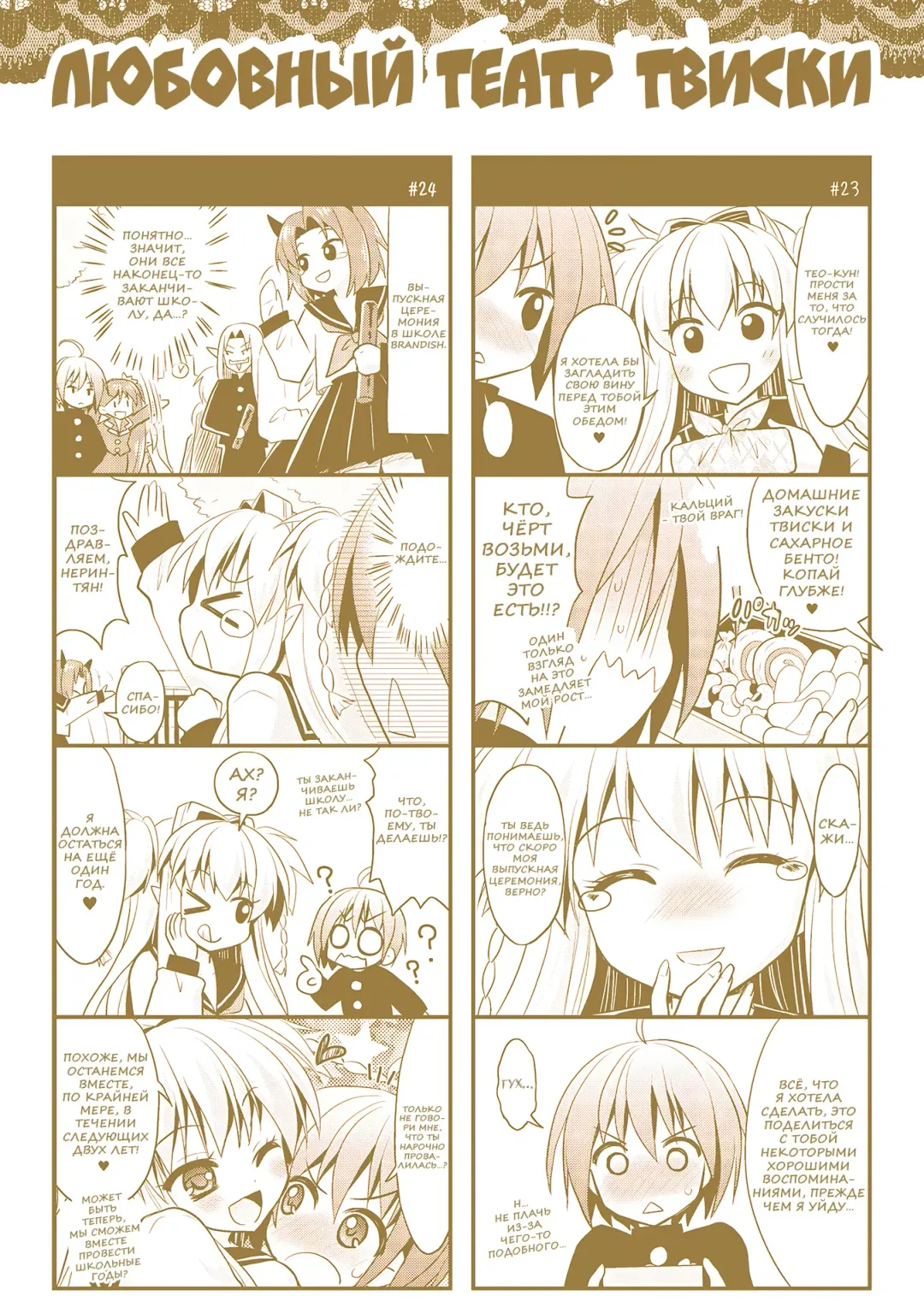 [Alto Seneka - Rusty Soul] Brandish 6 Fhentai.net - Page 218