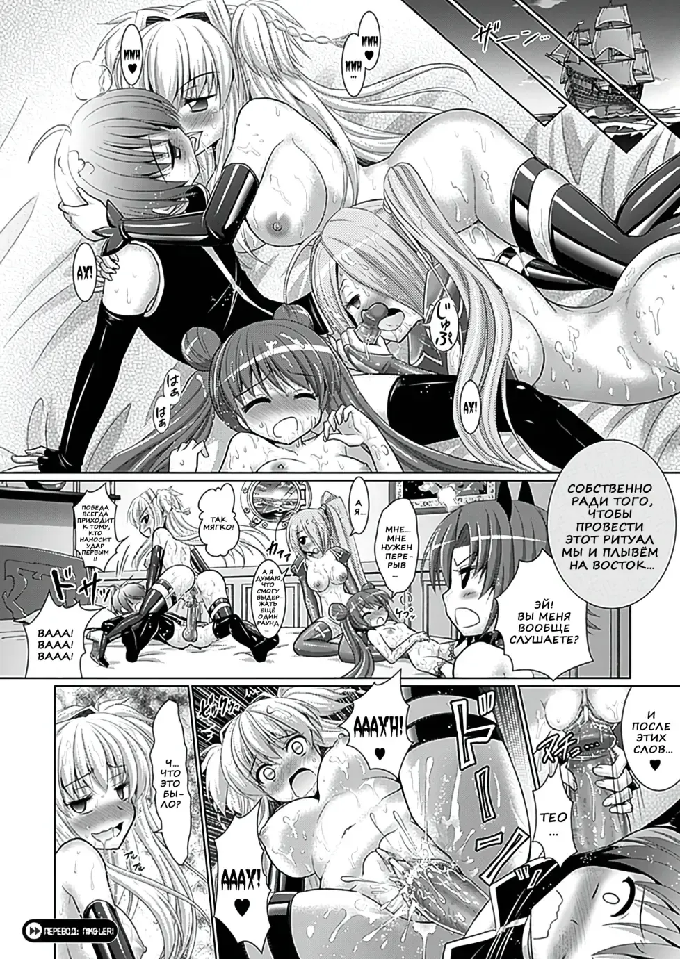 [Alto Seneka - Rusty Soul] Brandish 6 Fhentai.net - Page 28