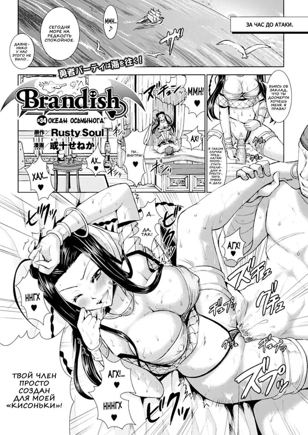 [Alto Seneka - Rusty Soul] Brandish 6 Fhentai.net - Page 29