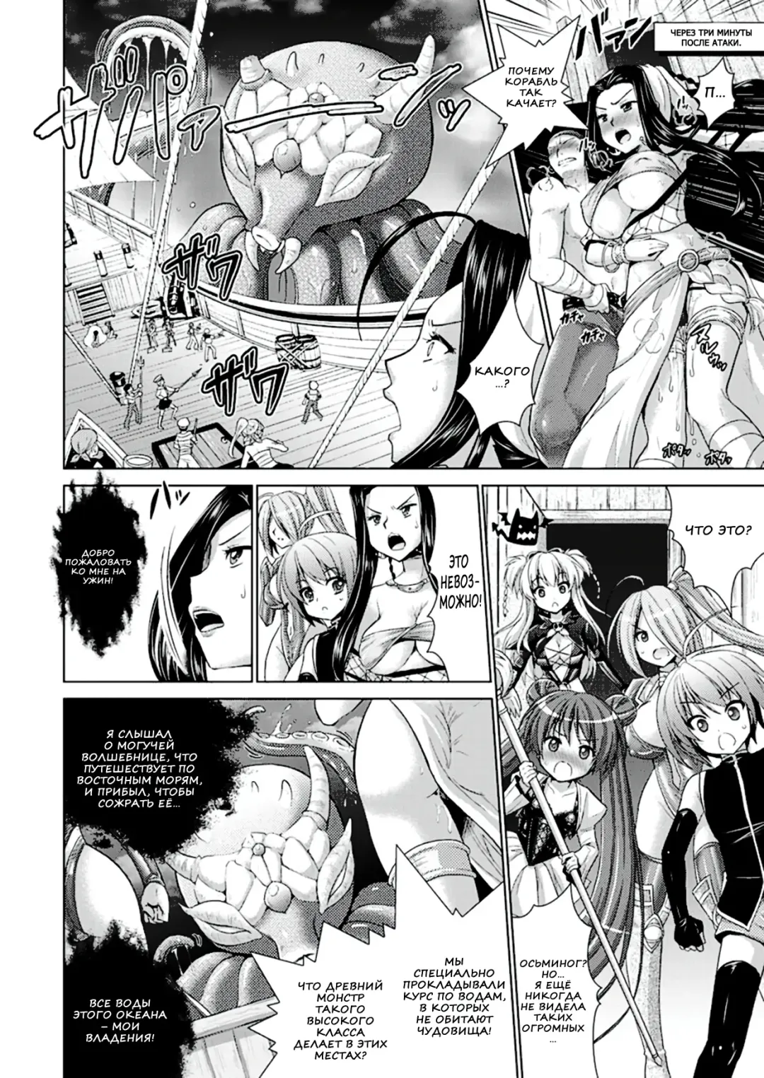 [Alto Seneka - Rusty Soul] Brandish 6 Fhentai.net - Page 32