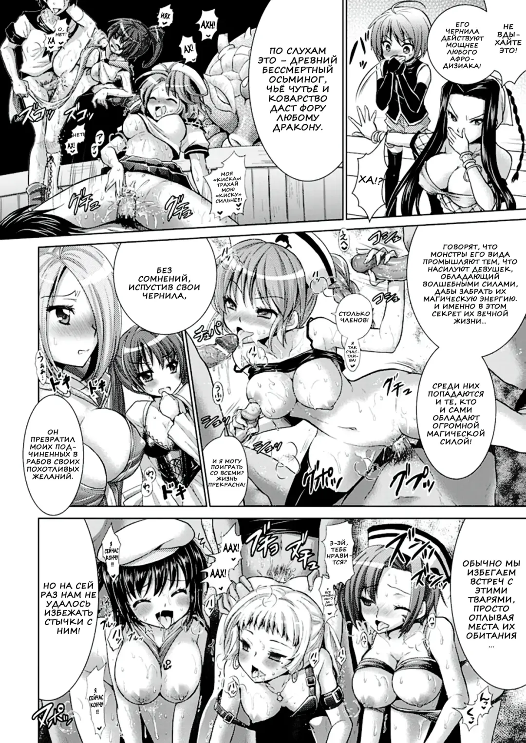 [Alto Seneka - Rusty Soul] Brandish 6 Fhentai.net - Page 34