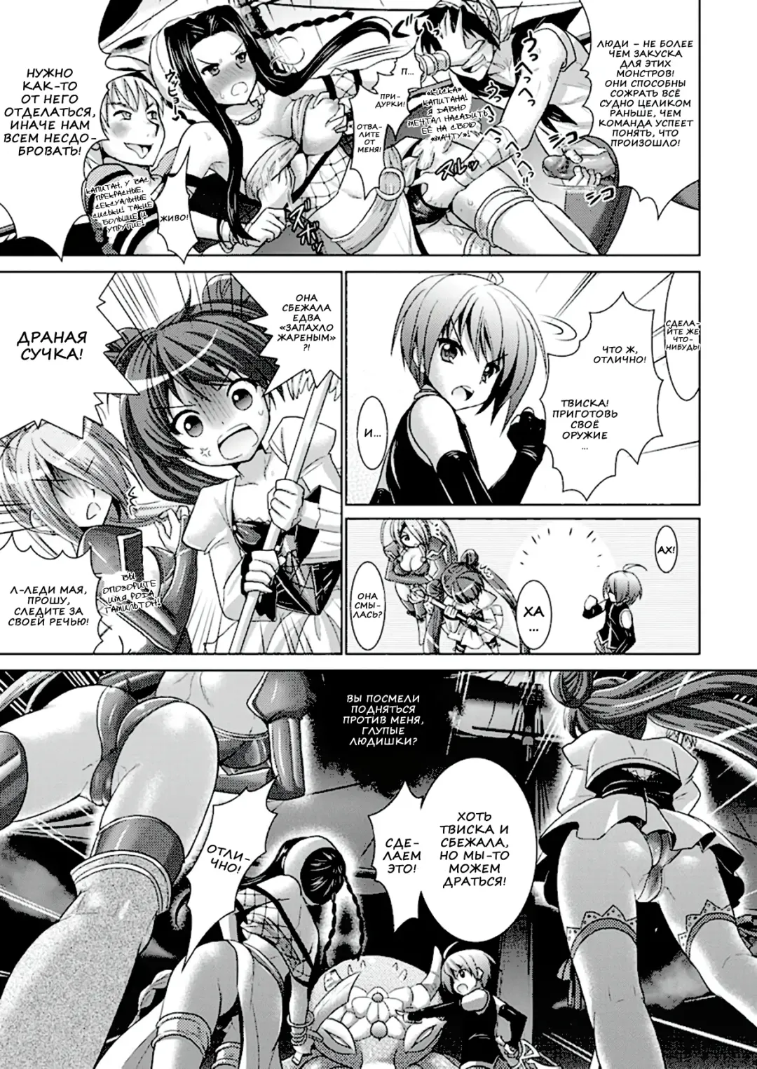 [Alto Seneka - Rusty Soul] Brandish 6 Fhentai.net - Page 35