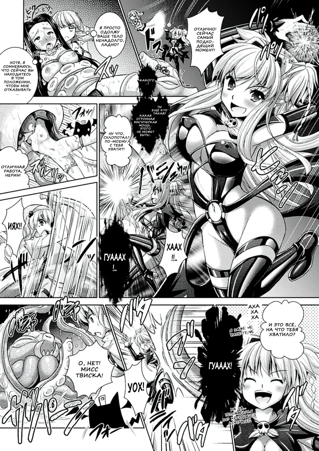 [Alto Seneka - Rusty Soul] Brandish 6 Fhentai.net - Page 45