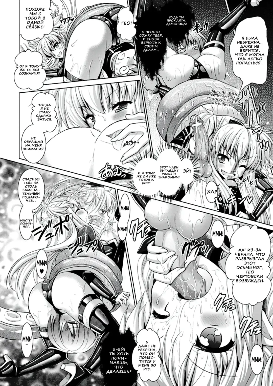 [Alto Seneka - Rusty Soul] Brandish 6 Fhentai.net - Page 46