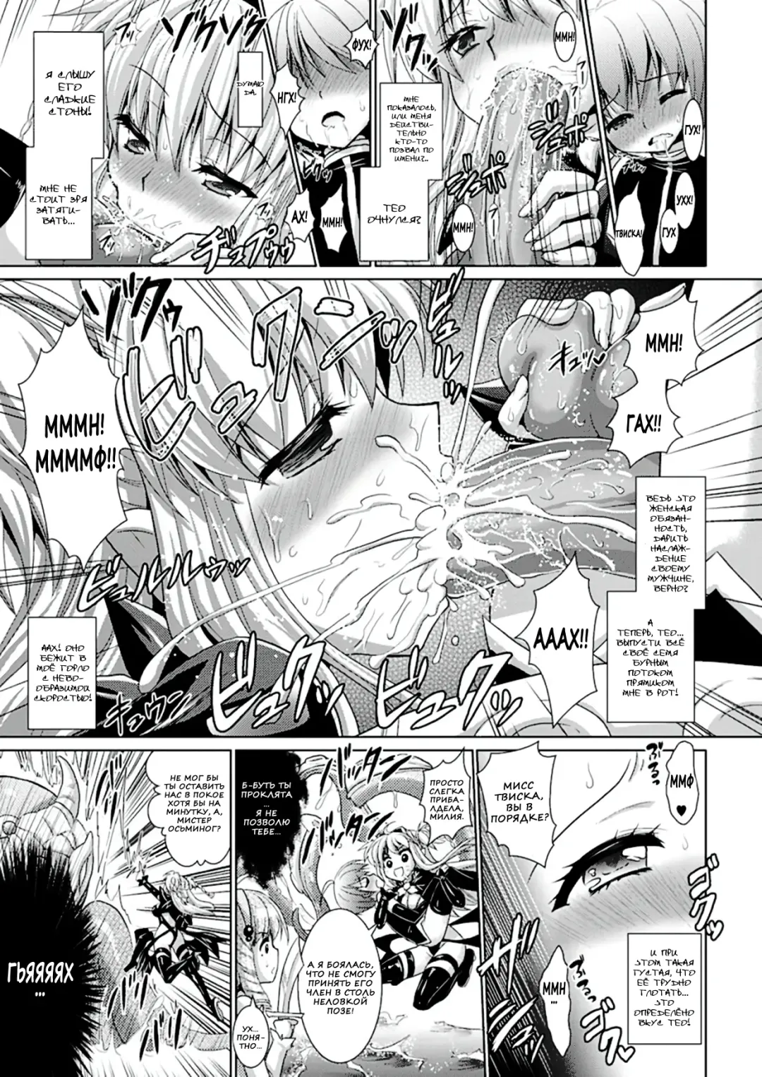 [Alto Seneka - Rusty Soul] Brandish 6 Fhentai.net - Page 47