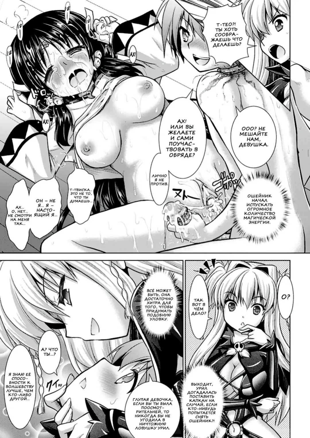 [Alto Seneka - Rusty Soul] Brandish 6 Fhentai.net - Page 65