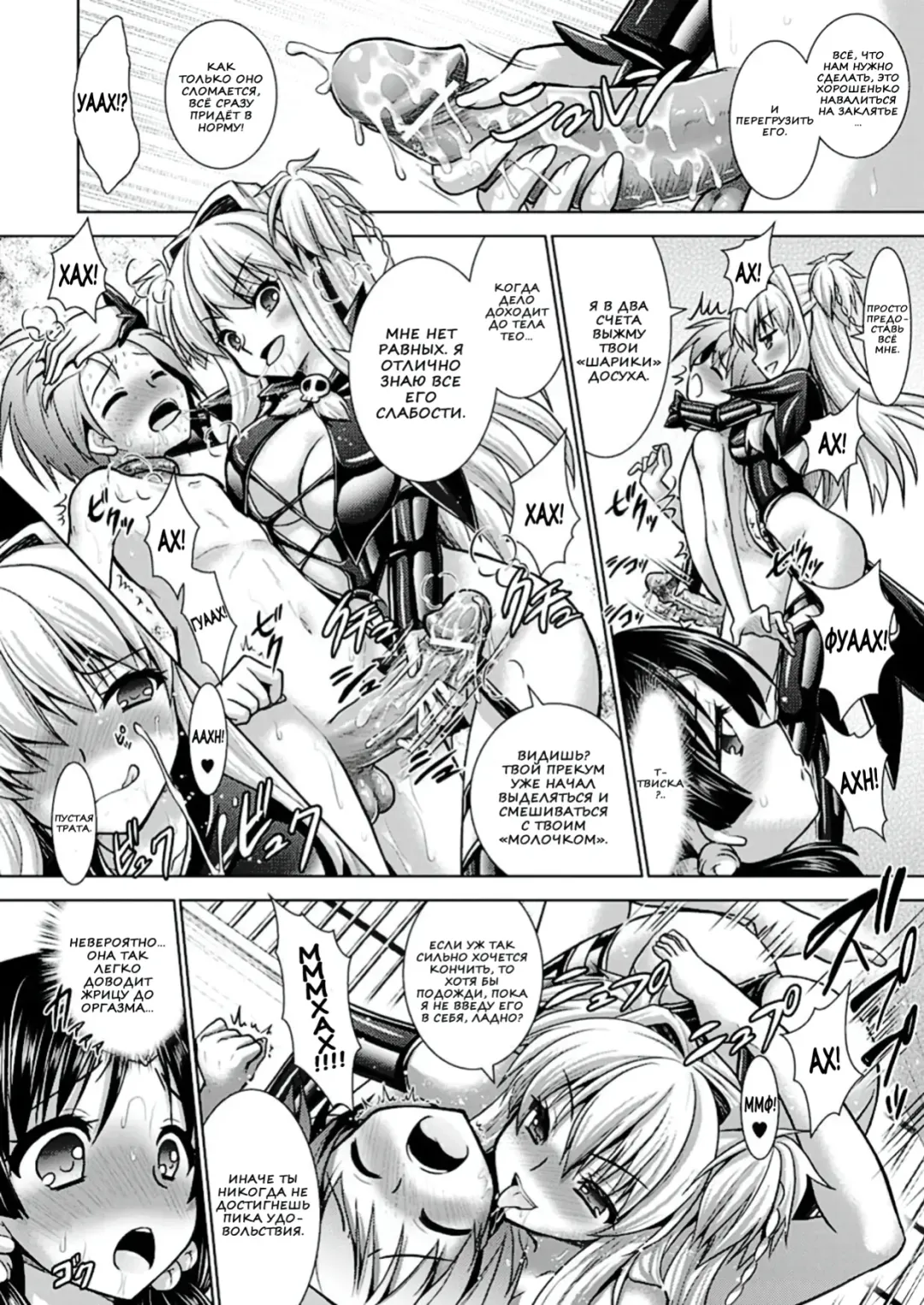 [Alto Seneka - Rusty Soul] Brandish 6 Fhentai.net - Page 66