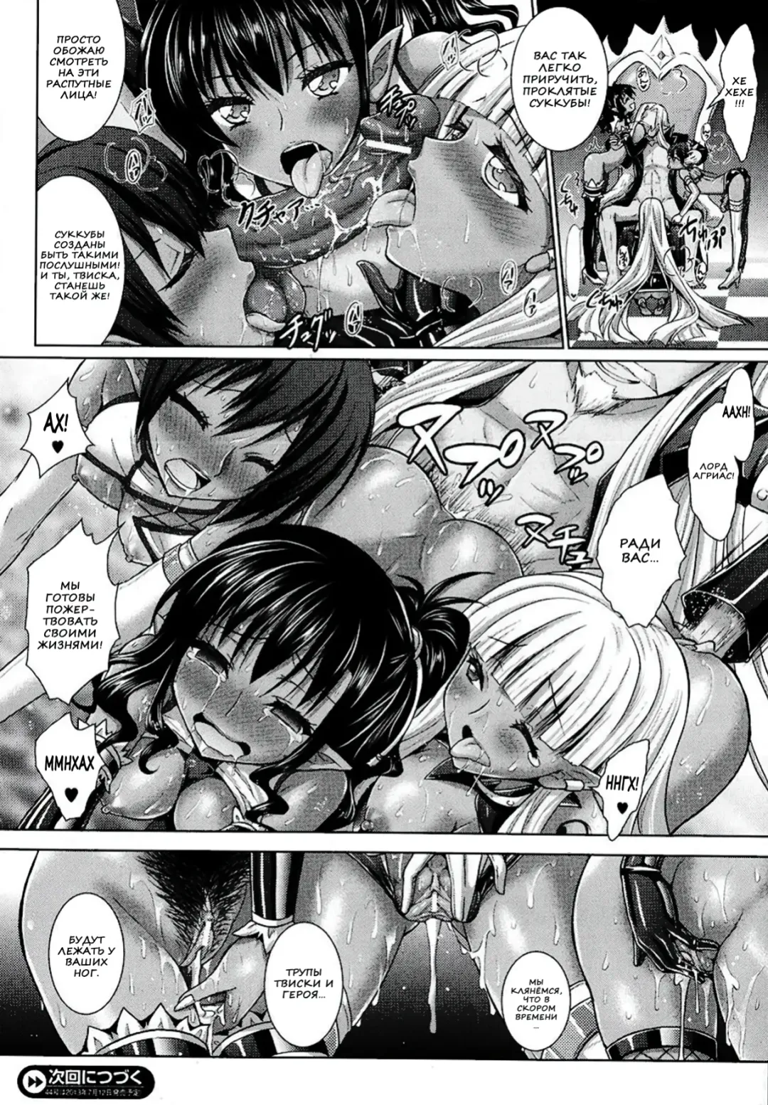 [Alto Seneka - Rusty Soul] Brandish 6 Fhentai.net - Page 84