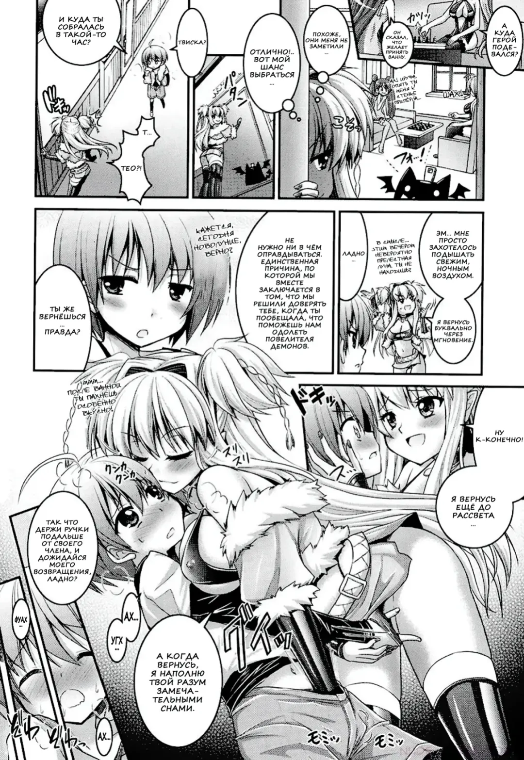 [Alto Seneka - Rusty Soul] Brandish 6 Fhentai.net - Page 86