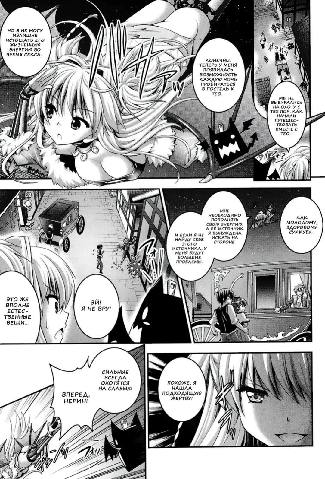 [Alto Seneka - Rusty Soul] Brandish 6 Fhentai.net - Page 87