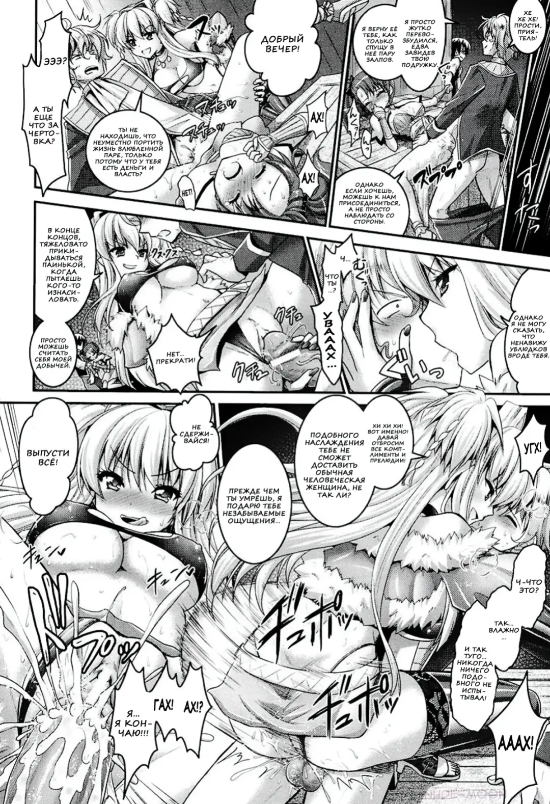 [Alto Seneka - Rusty Soul] Brandish 6 Fhentai.net - Page 88