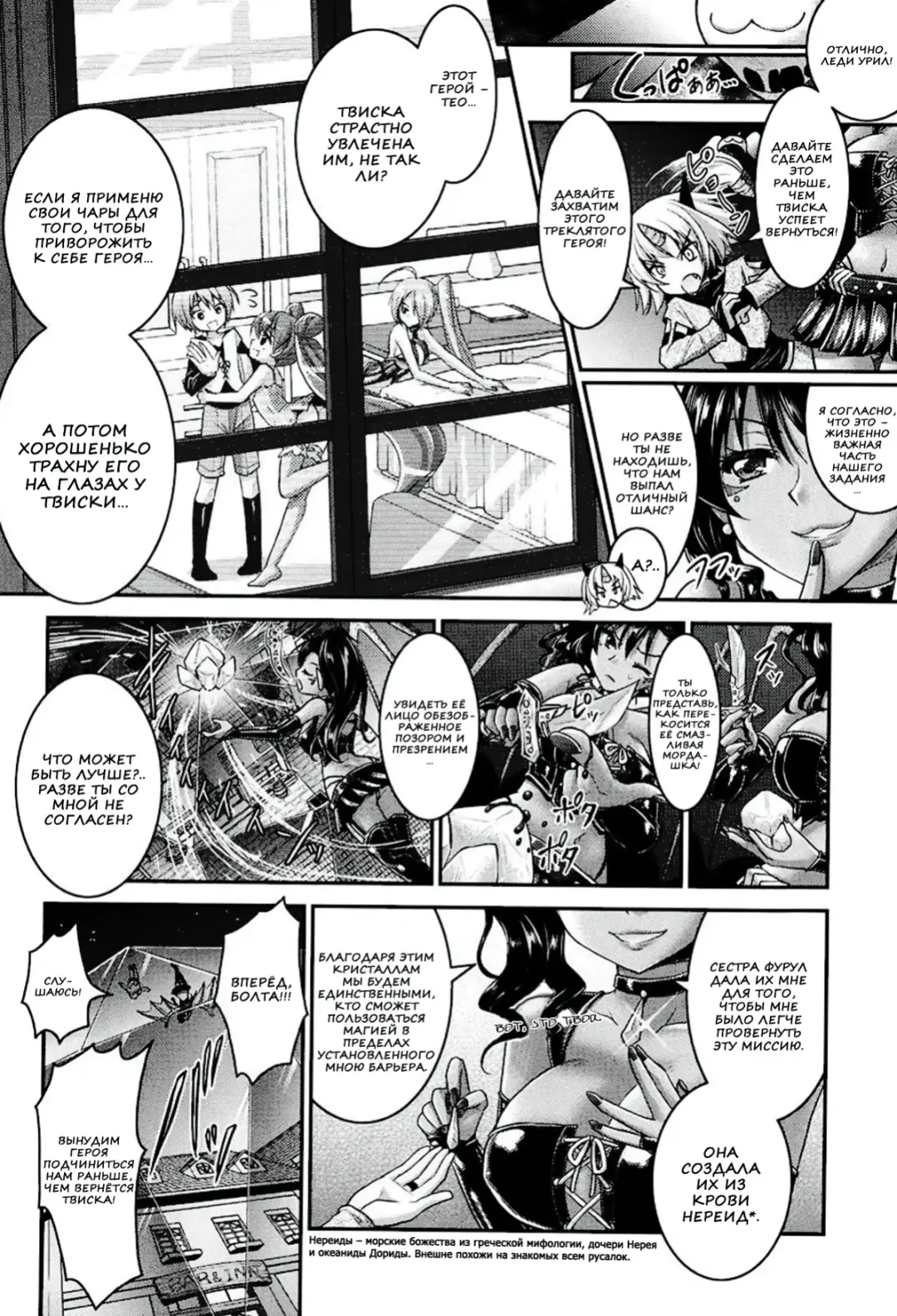 [Alto Seneka - Rusty Soul] Brandish 6 Fhentai.net - Page 90