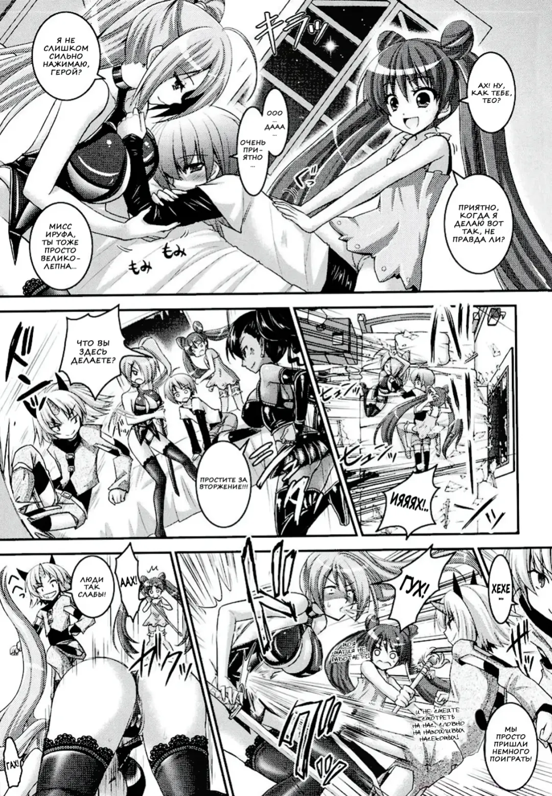 [Alto Seneka - Rusty Soul] Brandish 6 Fhentai.net - Page 91