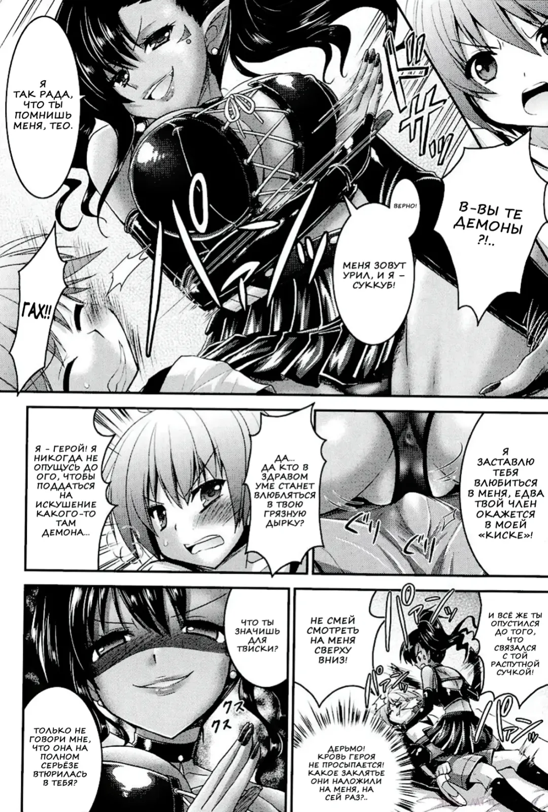 [Alto Seneka - Rusty Soul] Brandish 6 Fhentai.net - Page 92