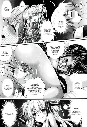 [Alto Seneka - Rusty Soul] Brandish 6 Fhentai.net - Page 107