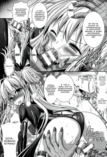 [Alto Seneka - Rusty Soul] Brandish 6 Fhentai.net - Page 162