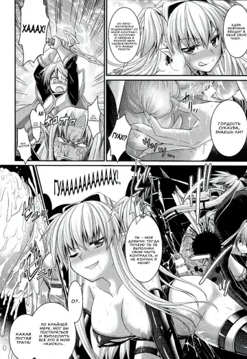 [Alto Seneka - Rusty Soul] Brandish 6 Fhentai.net - Page 172